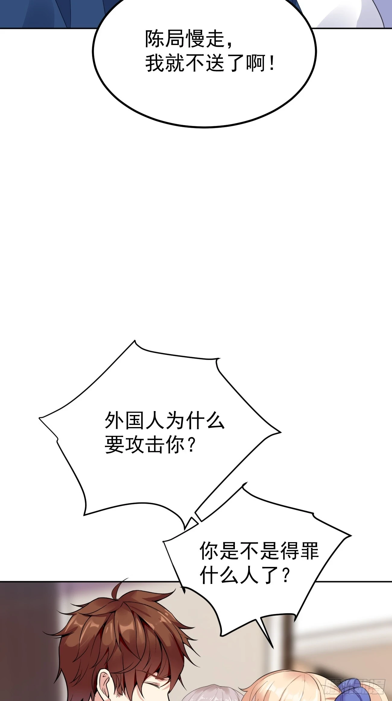 第75话 让你下不来床39