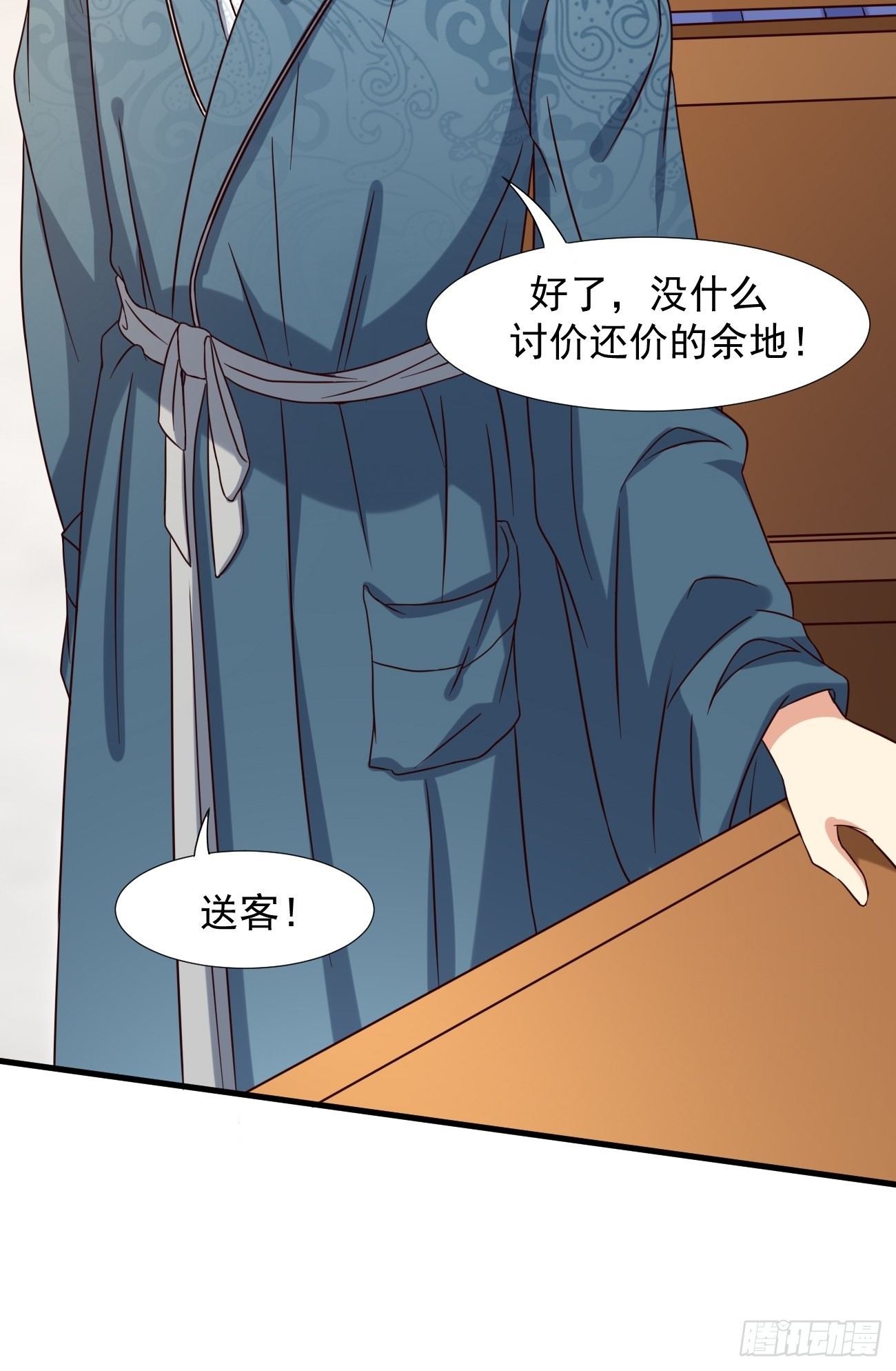 第6话 贤婿，有话好好说嘛41