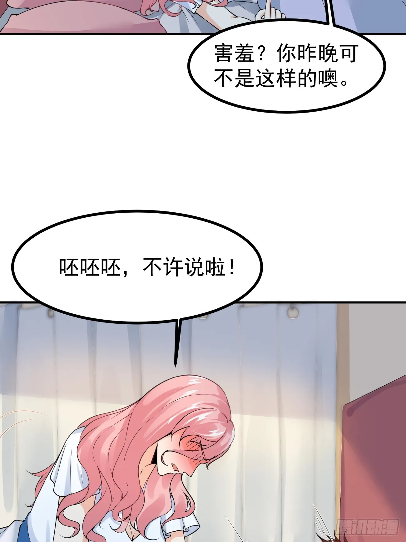 第106话 人渣也会感觉到丢脸28