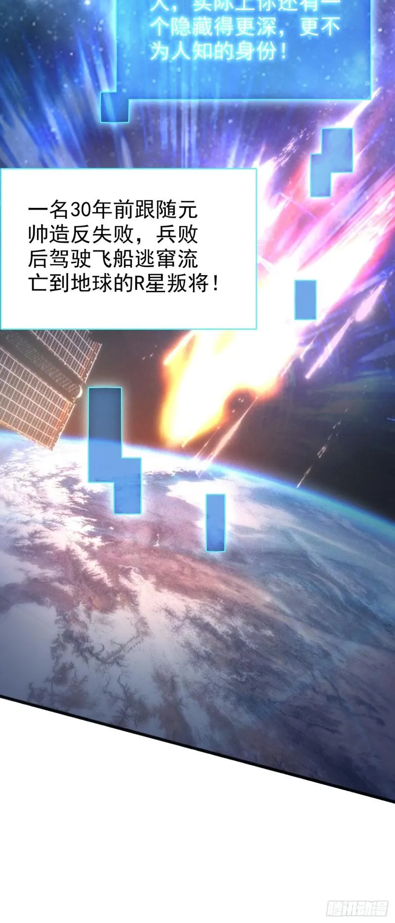 第121话 抽取第9个身份31