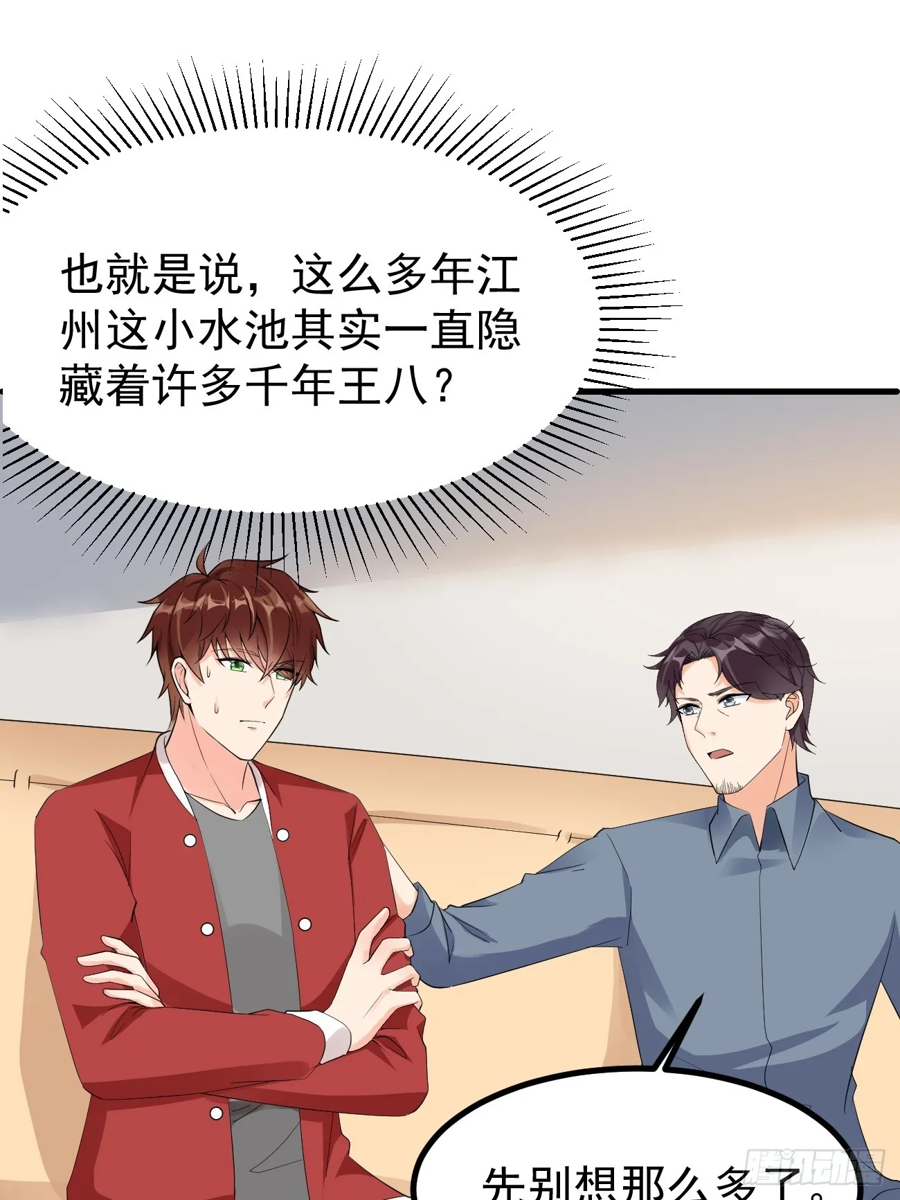 第111话 苍龙商会17