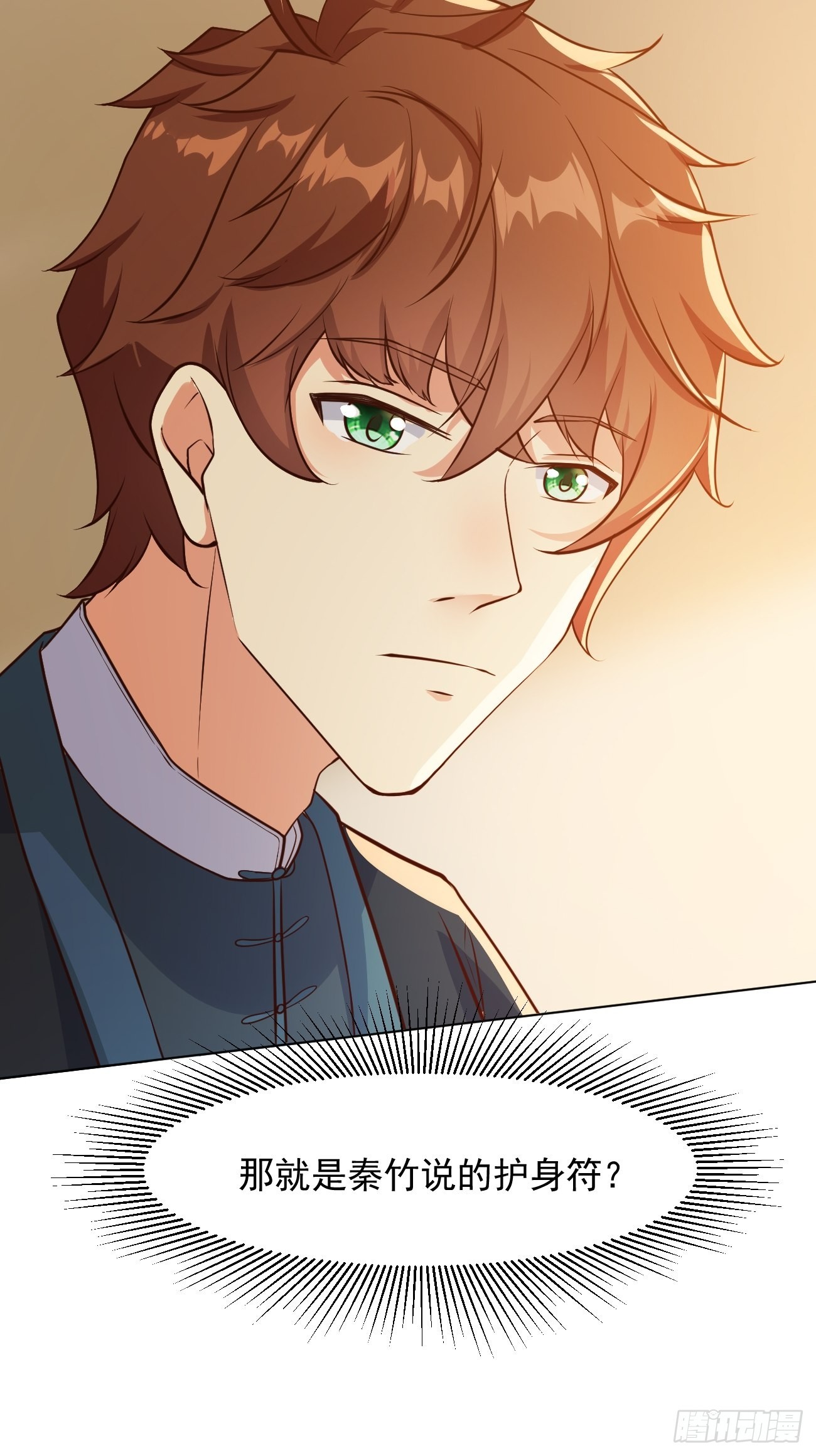第35话 一丝不挂的女鬼31