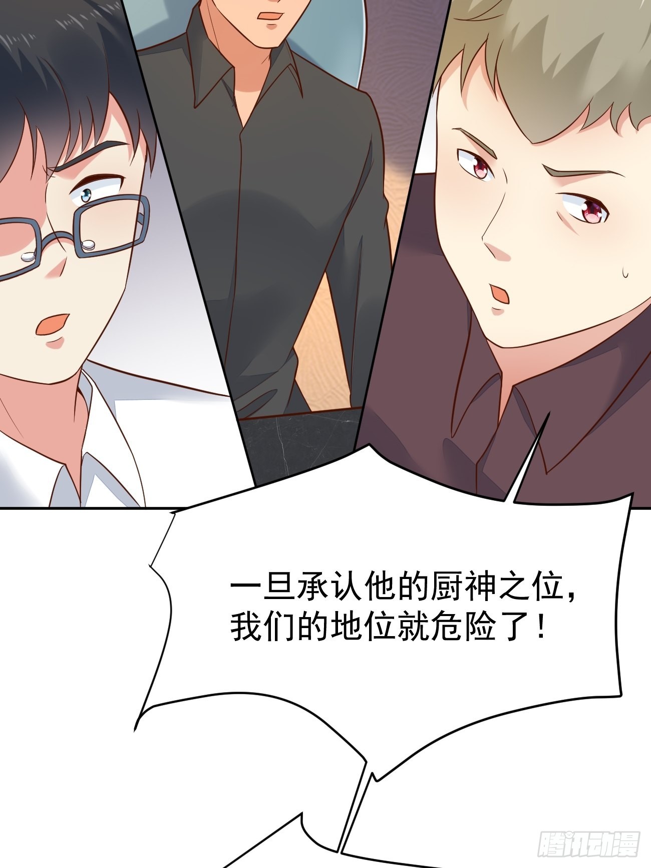第52话 龙国厨师协会会长34