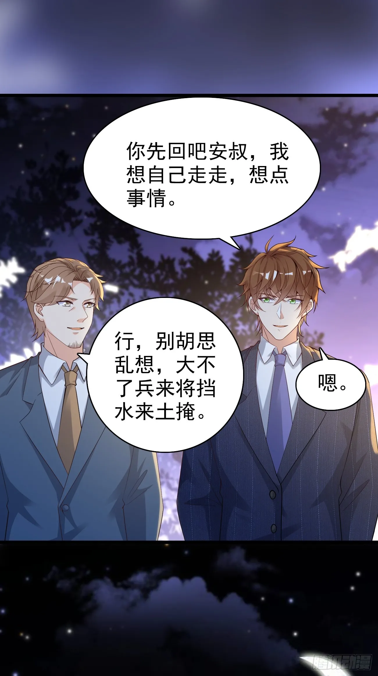 第114话 敌人的敌人就是朋友29