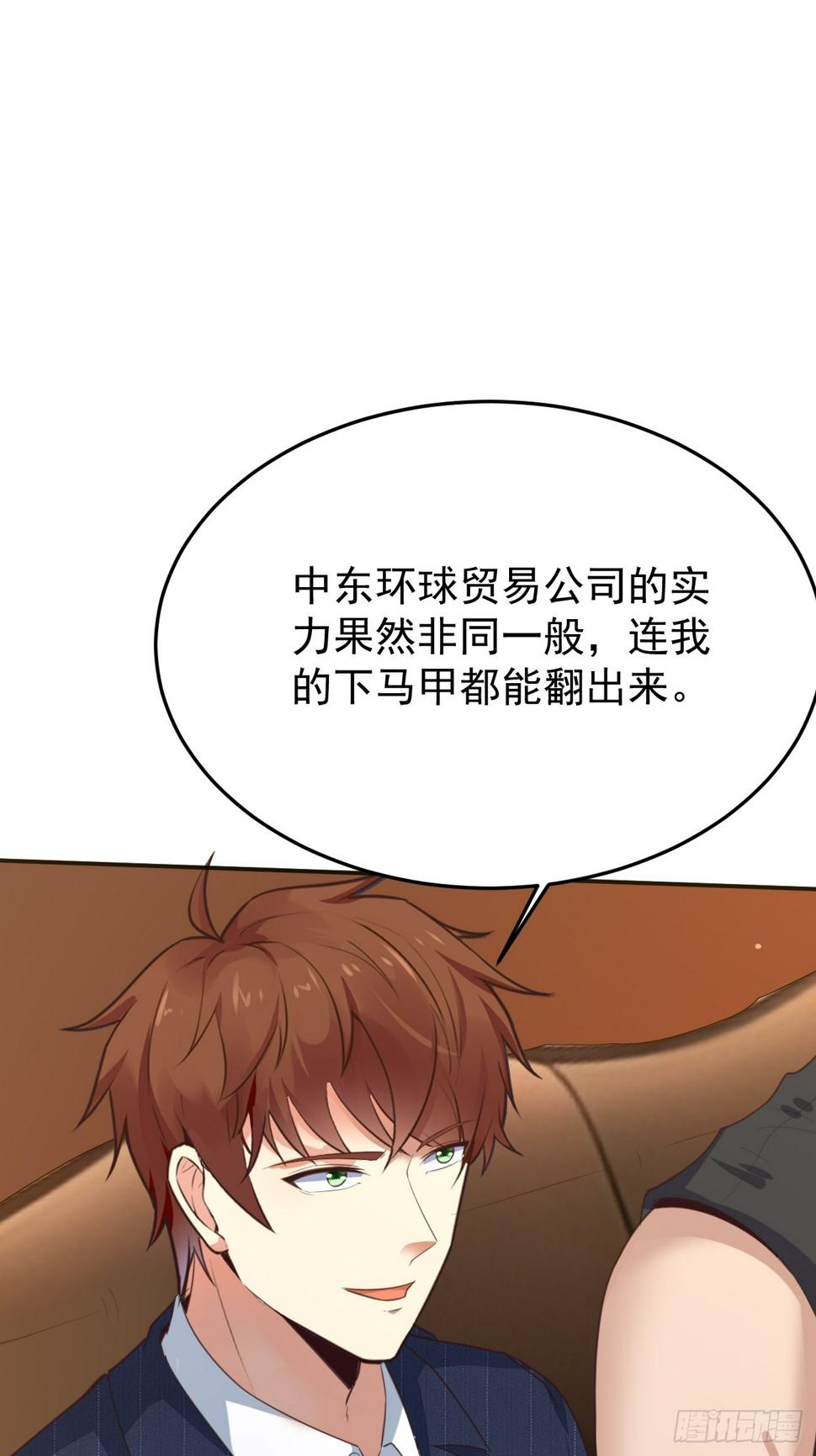 第79话 恐怖的情报能力25