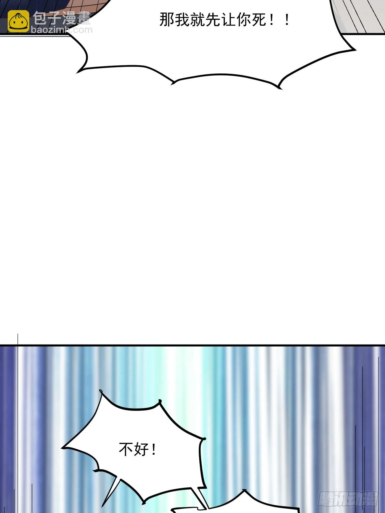 第73话 陈太安崩溃38