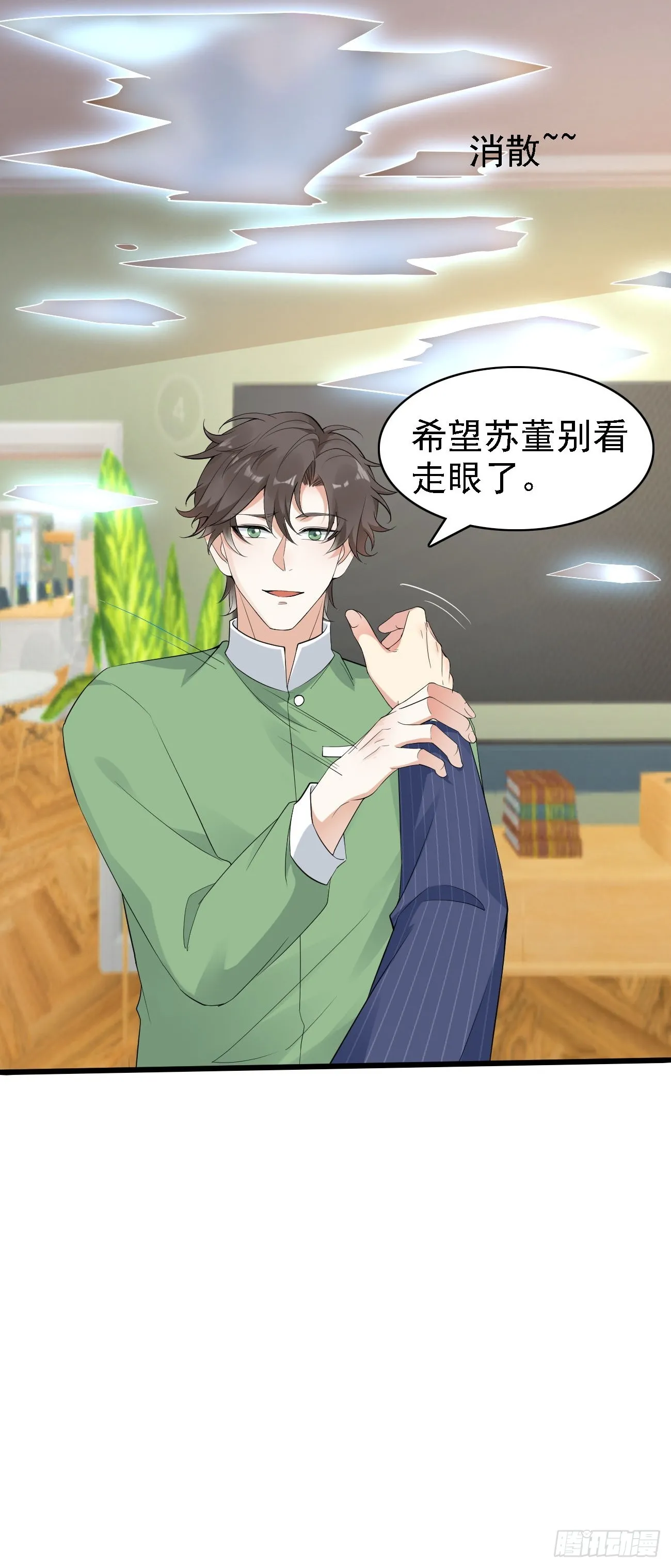 第113话 来了他要开始打脸了15