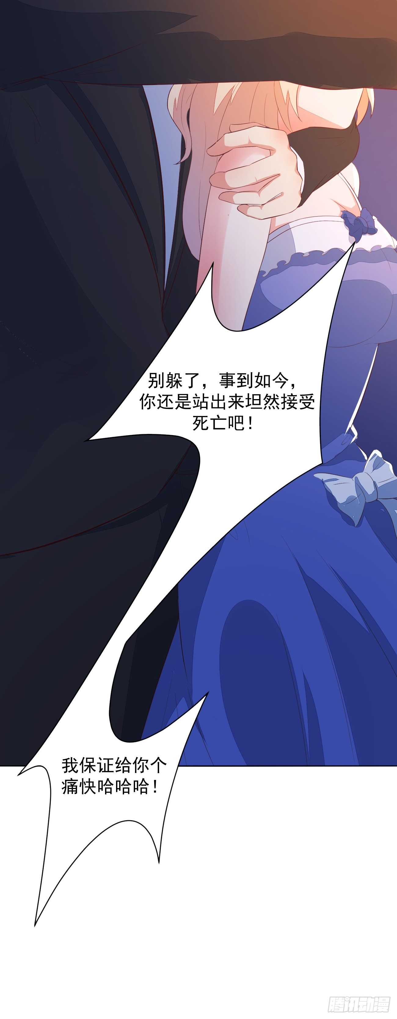 第26话 大开杀戒36