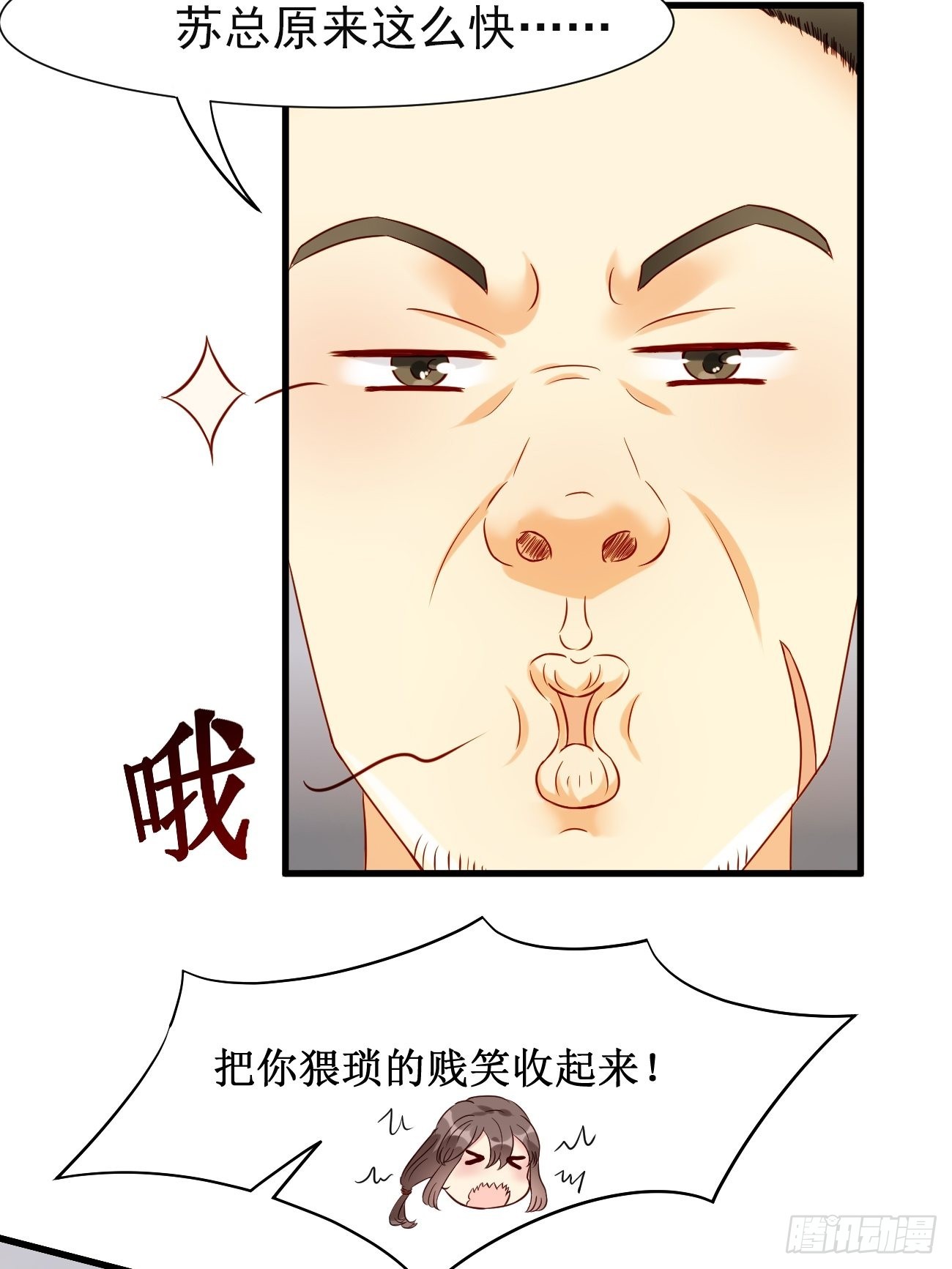 第10话  敬爱的父亲啊7