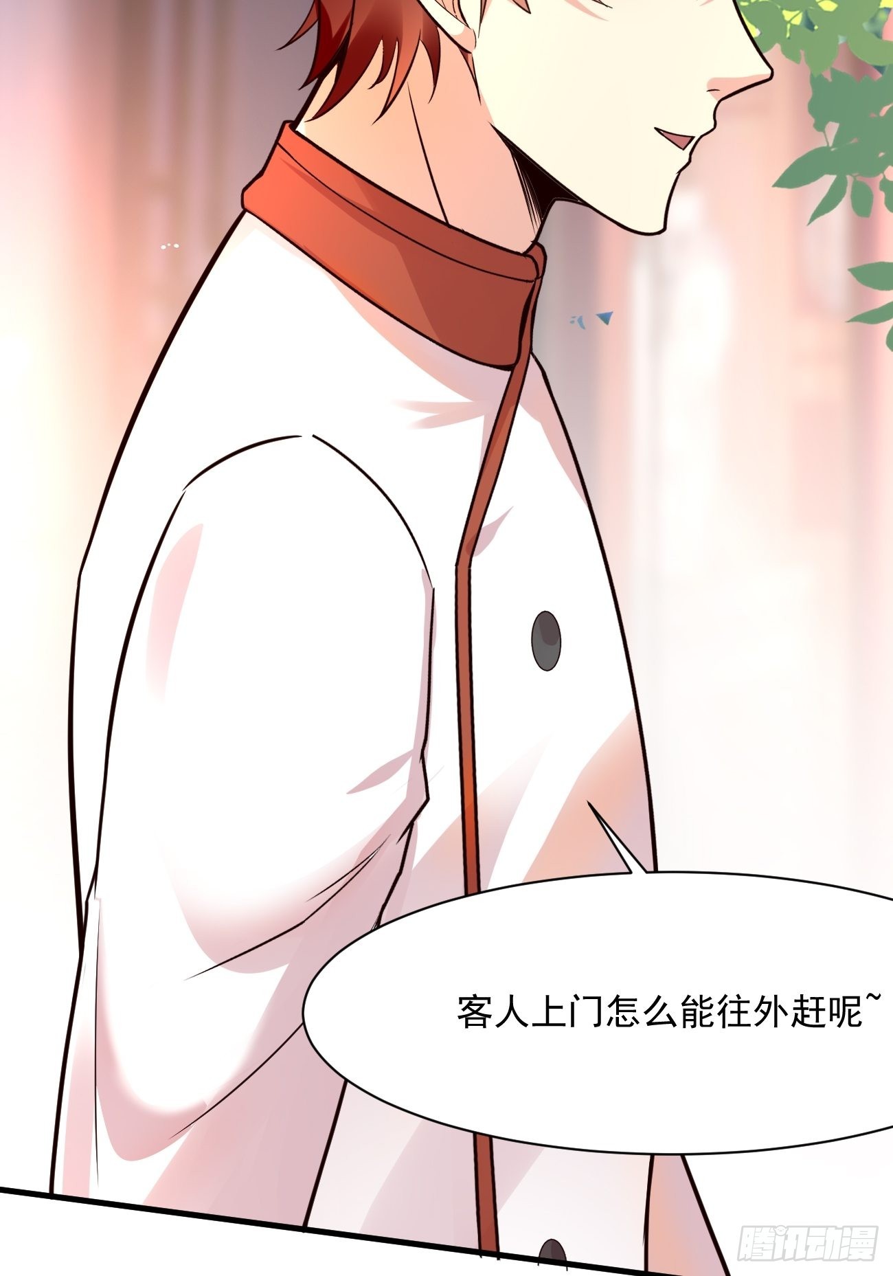 第47话 营业制服很合身54