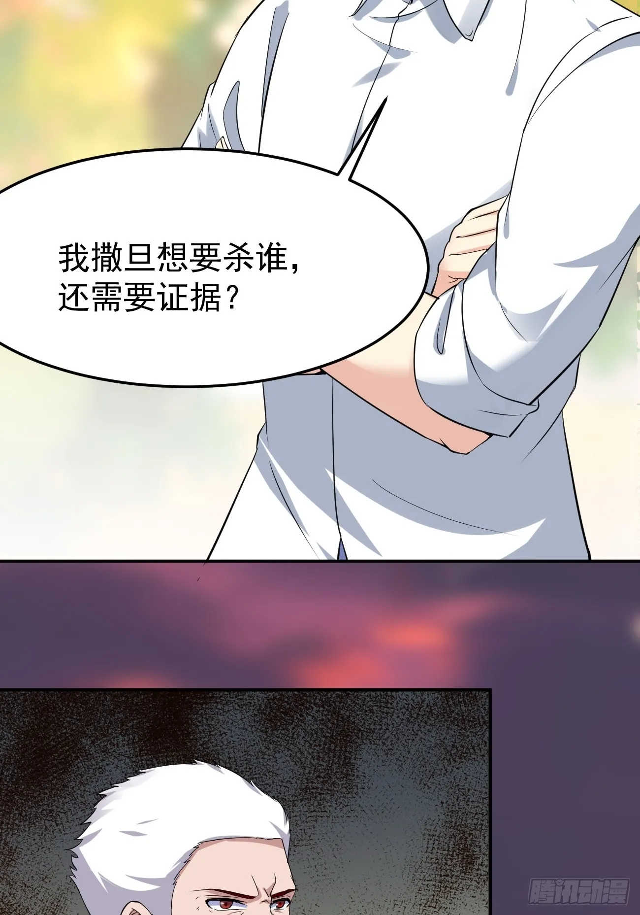 第94话 我复仇，还需要证据？26