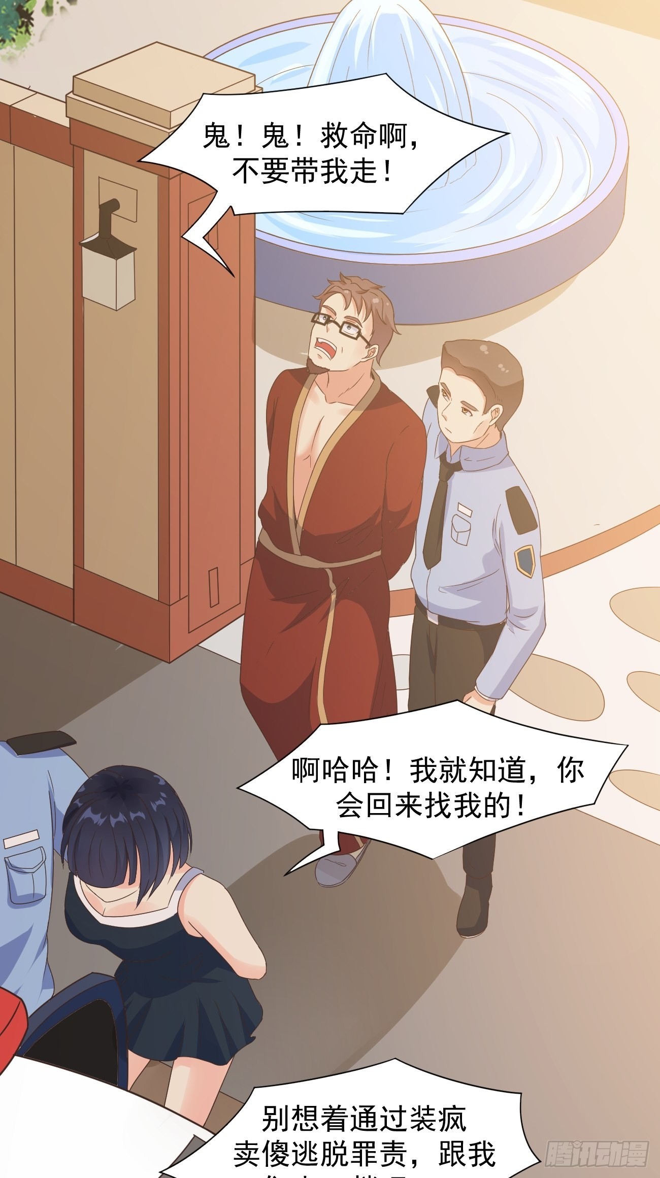 第37话 养个女鬼当宠物18