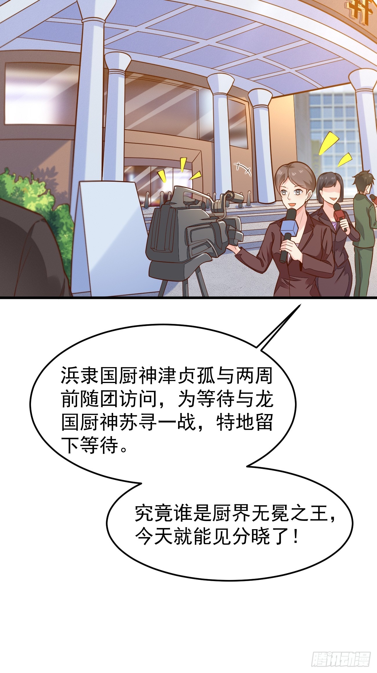 第56话 备战？不需要的5