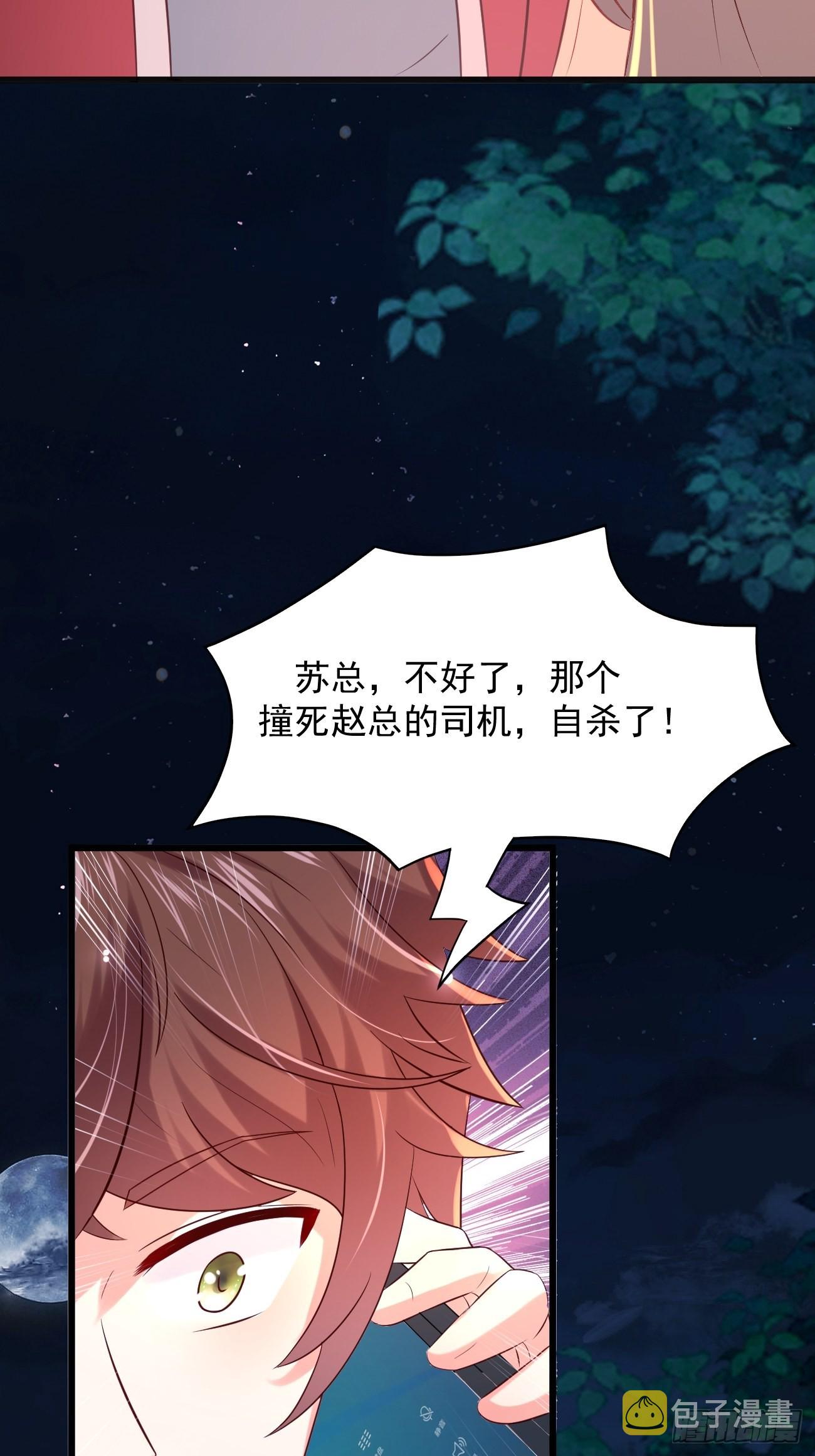 第4话 暗杀开始了42