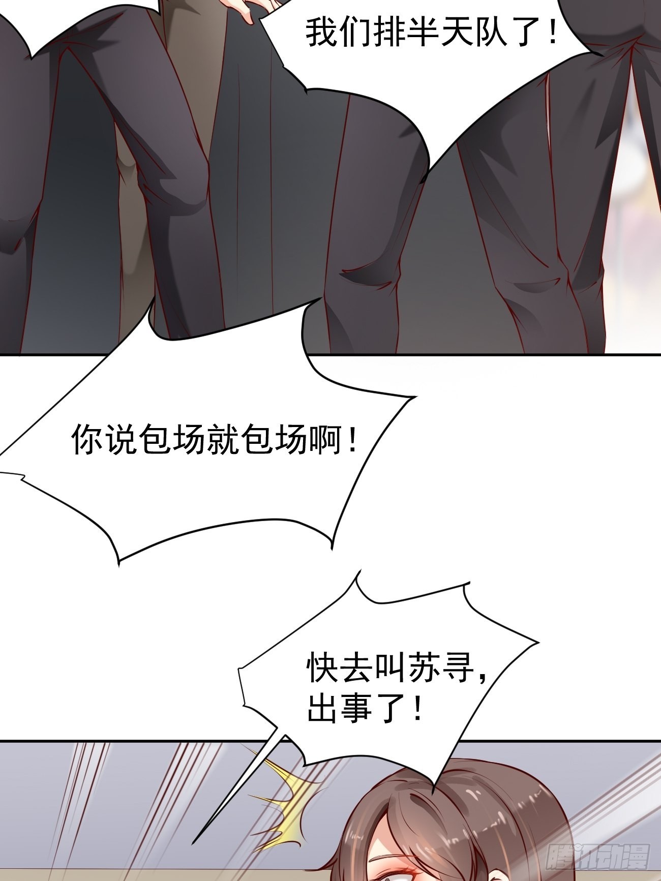第53话 在我这里，没有特权10