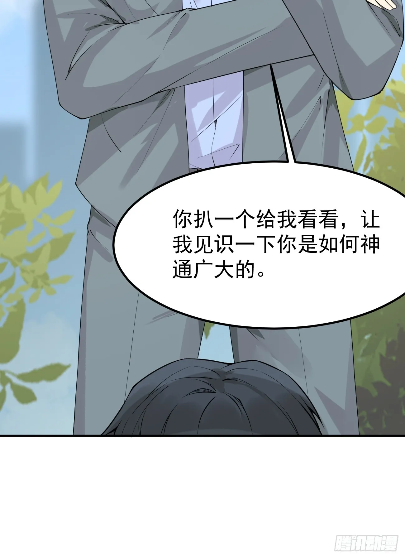 第119话 阶下囚14