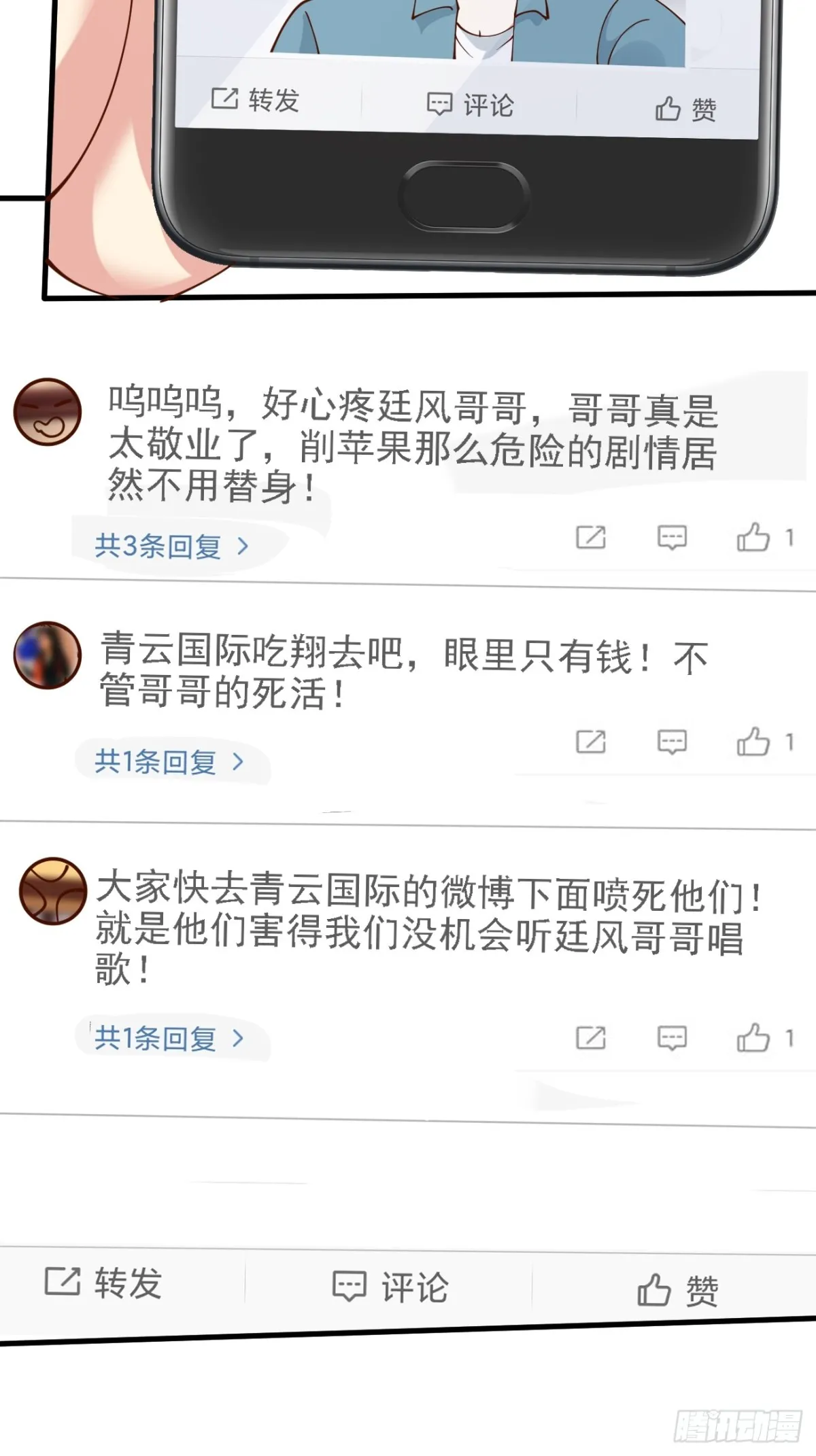 第102话 玩得更刺激一点14