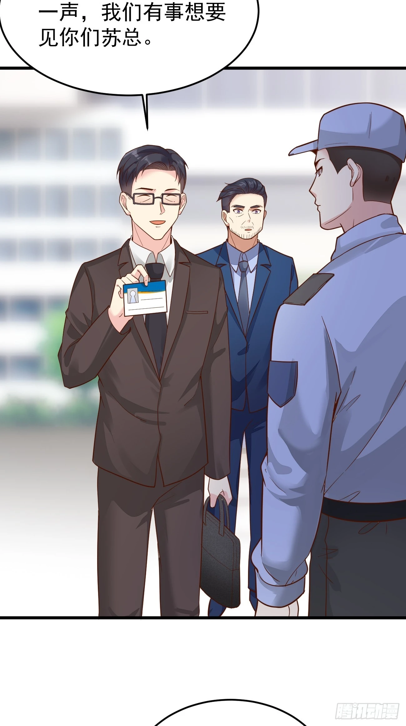 第61话 请鬼探出山33