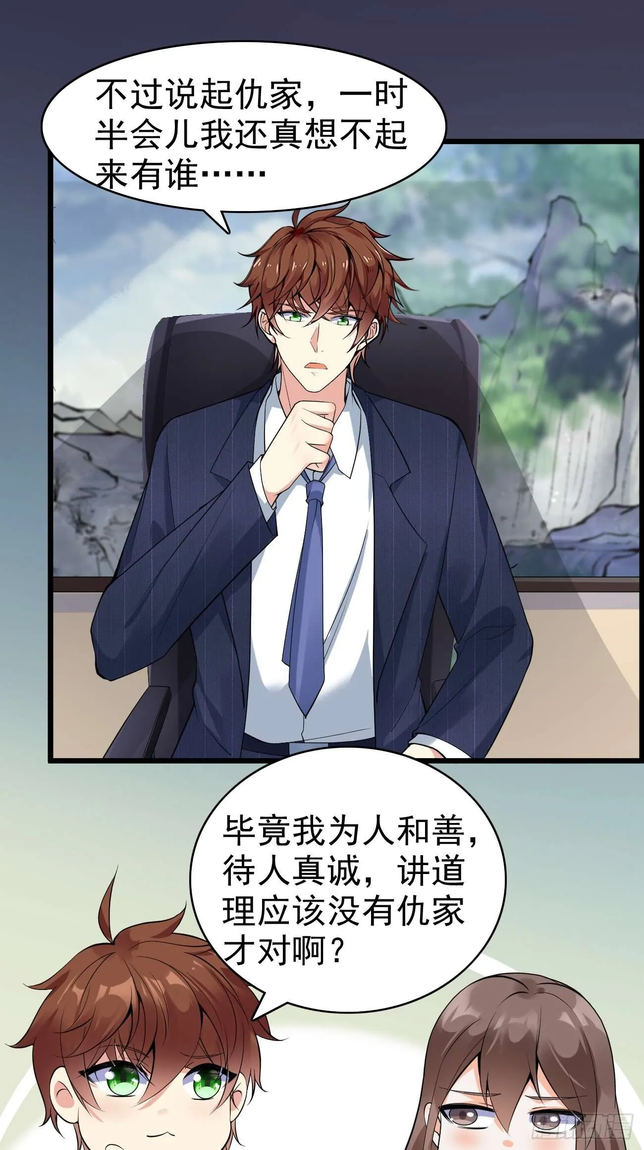 第110话 仇家太多，记不清了30