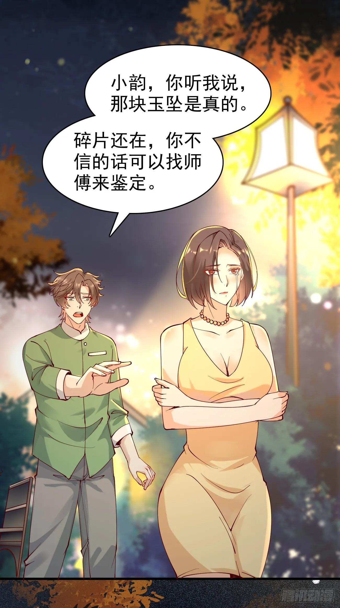 第115话 要青云国际破产4