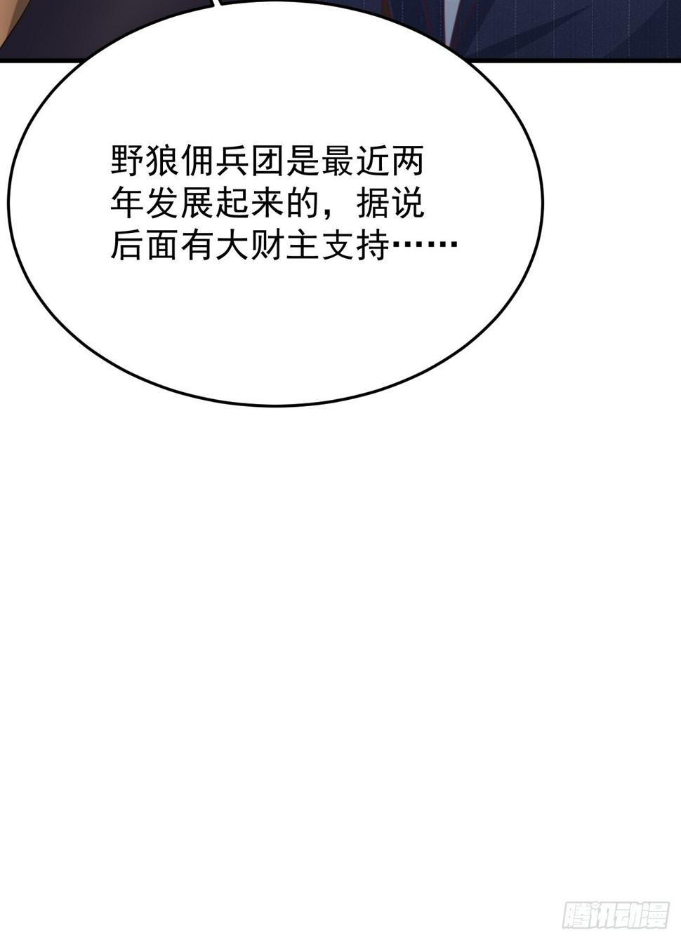 第79话 恐怖的情报能力16