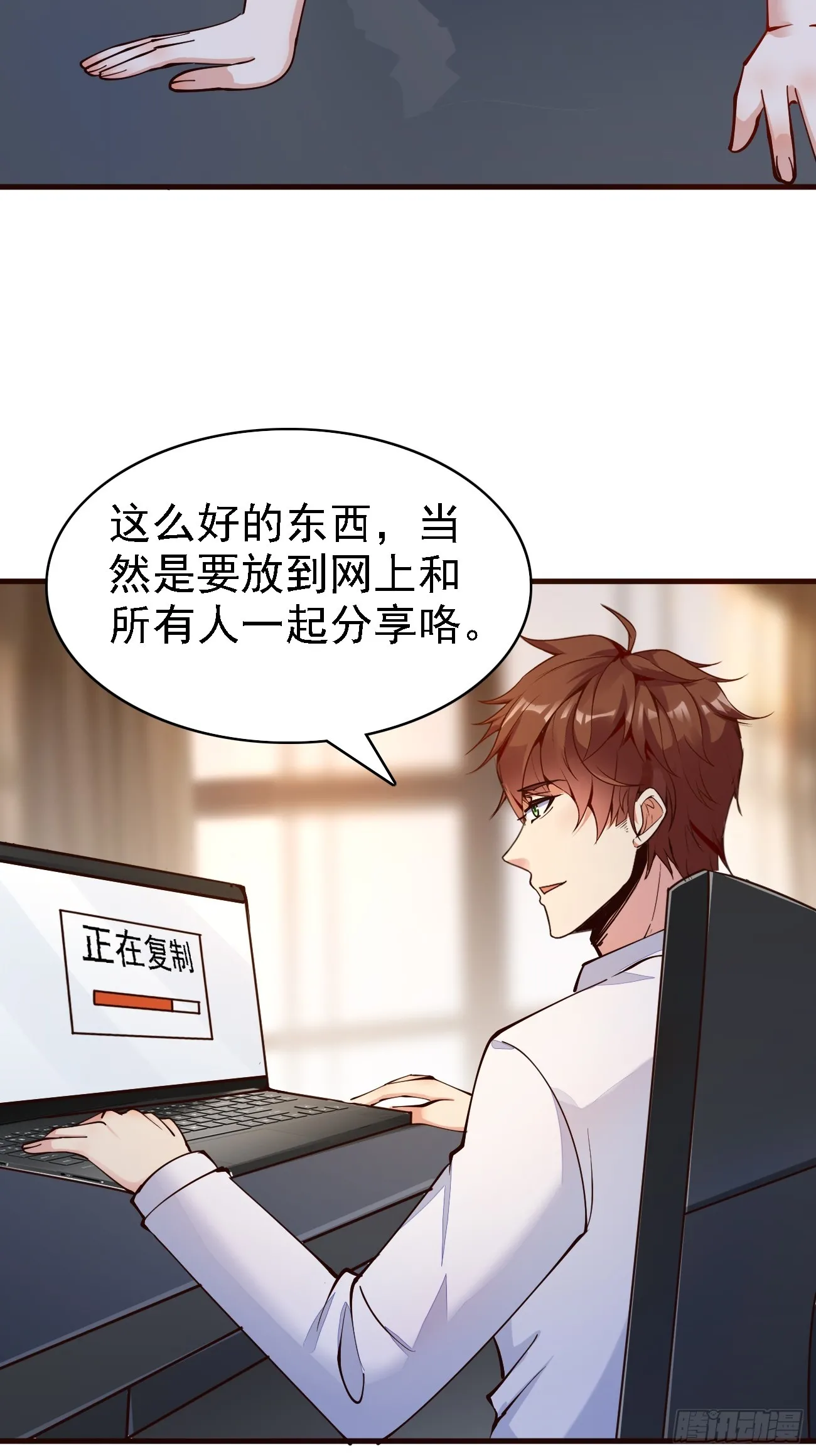 第103话 霸道总裁爱“上”我10
