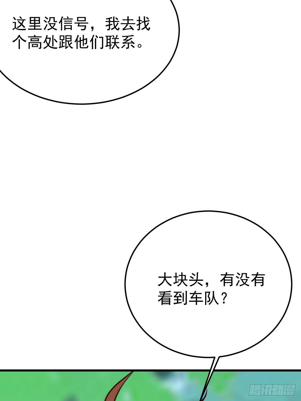 第80话 异变突起26