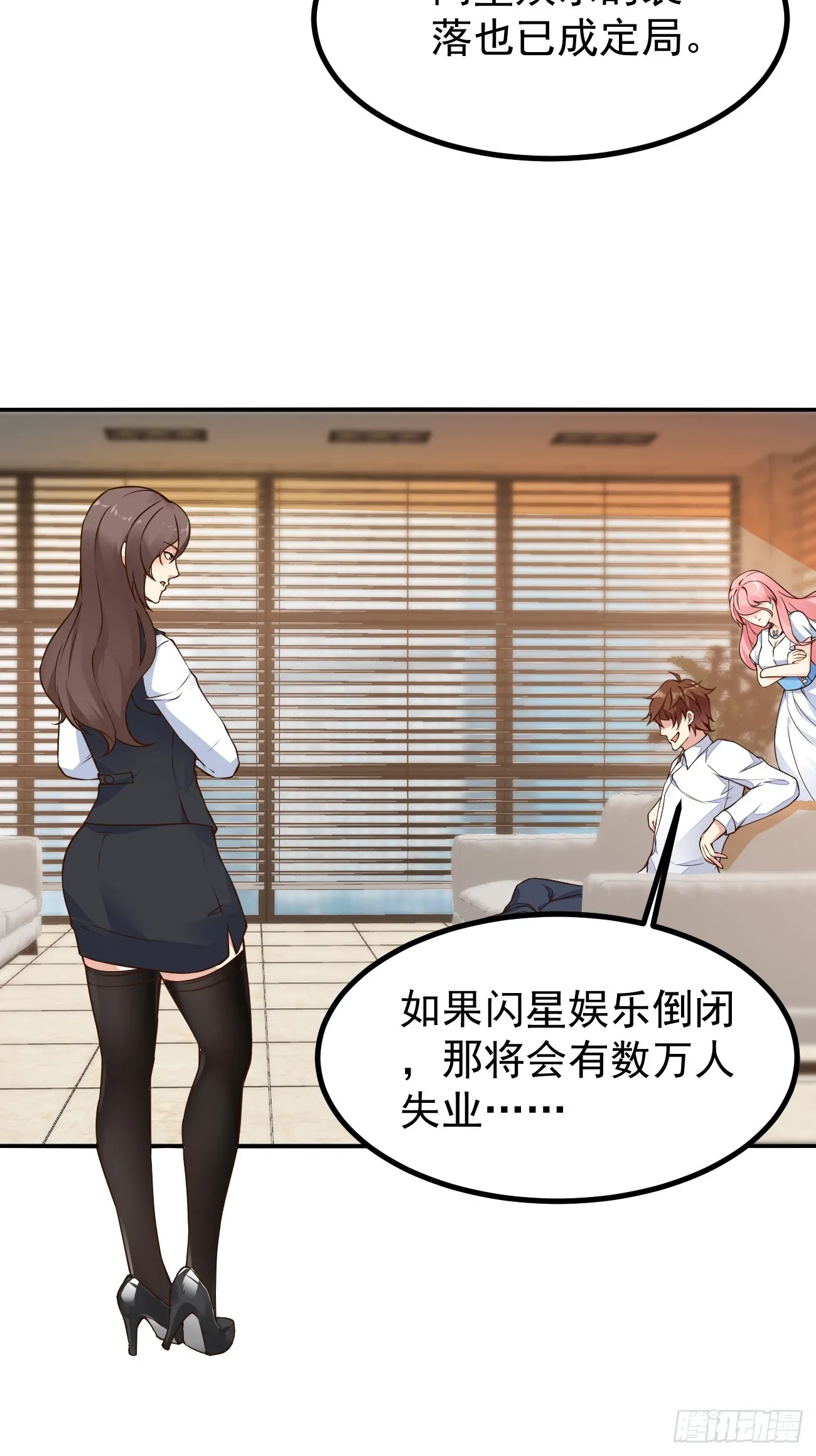 第105话 真诚才是必杀技37