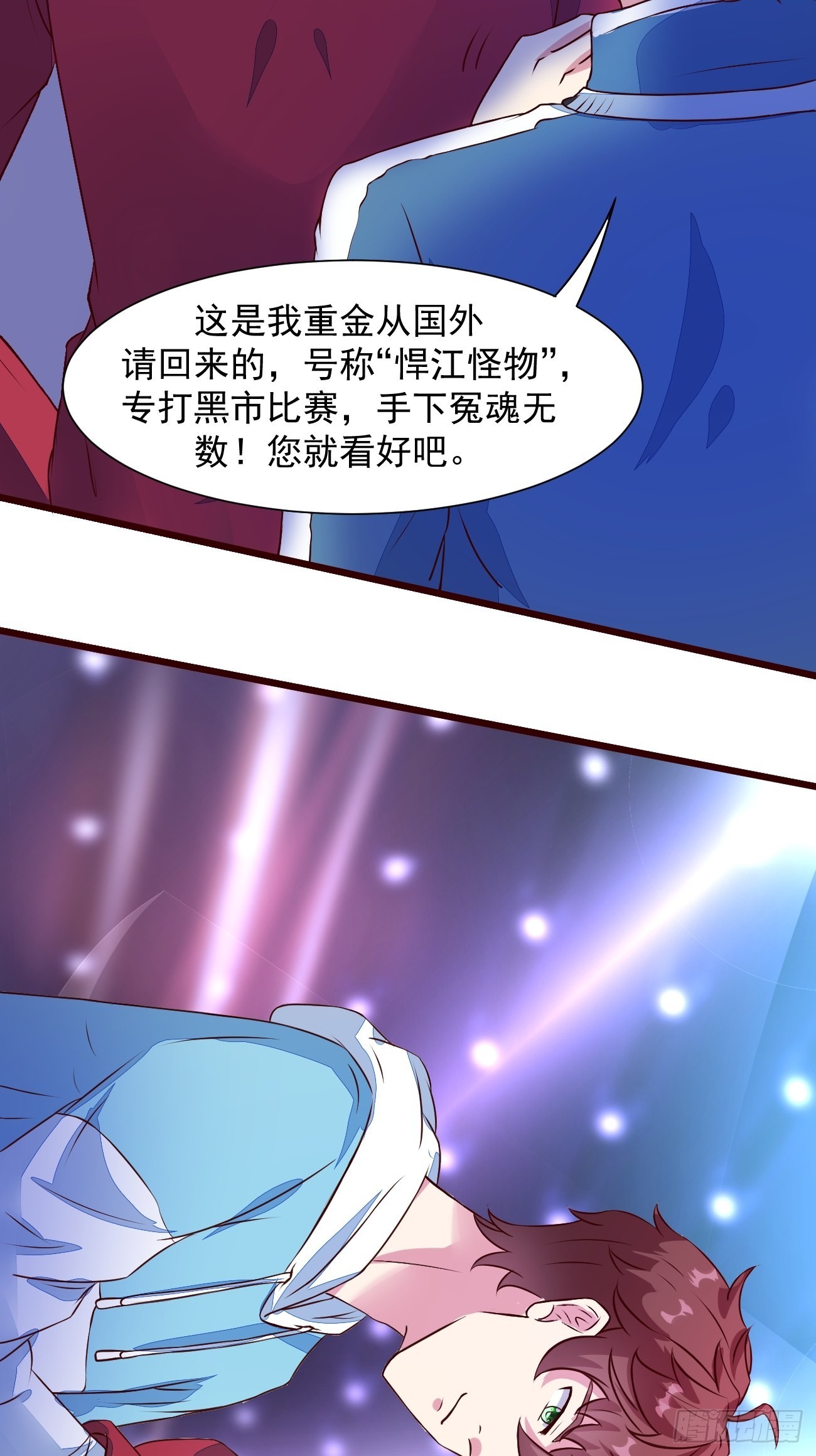 第15话 强的不像话啊13