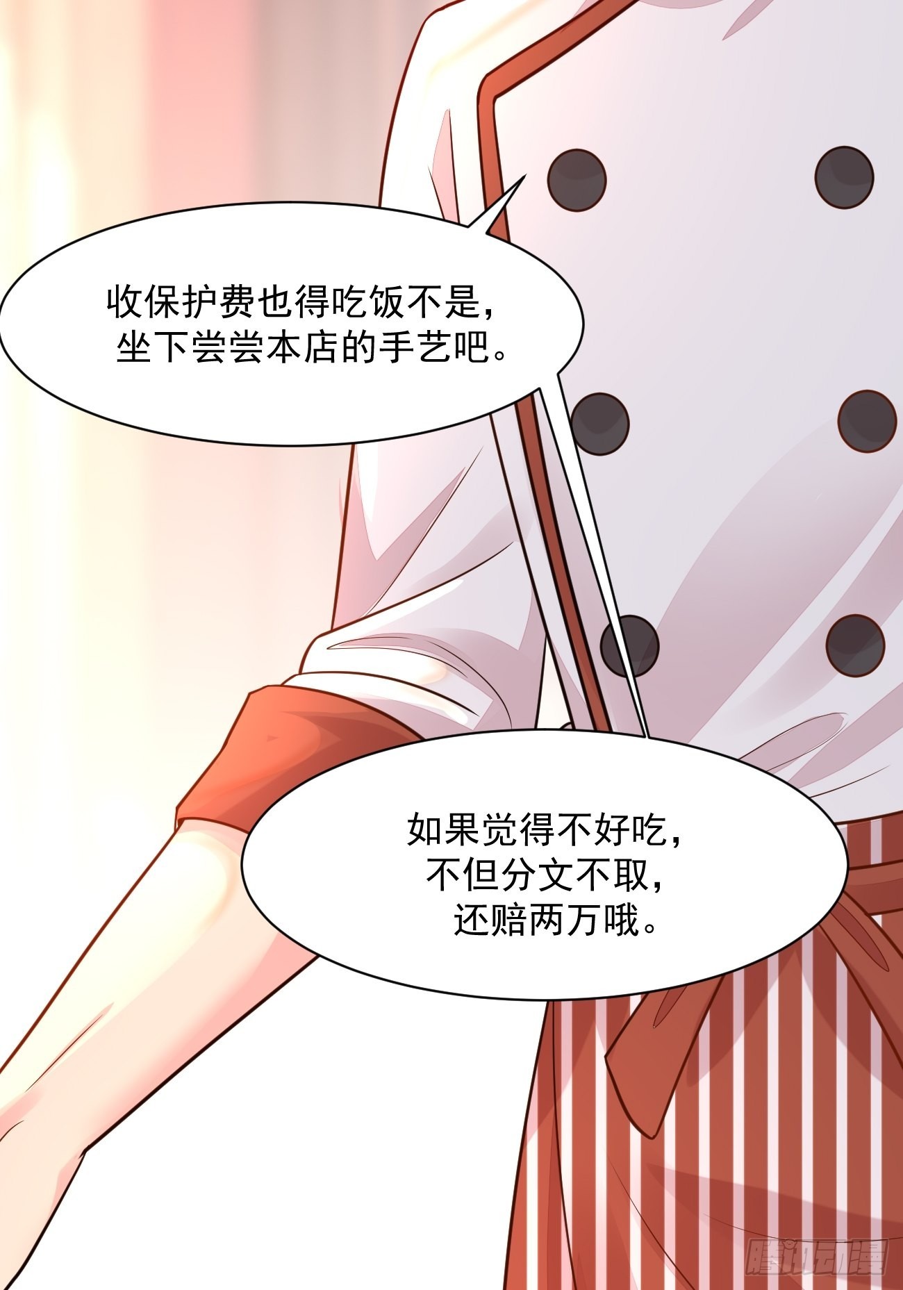第47话 营业制服很合身60