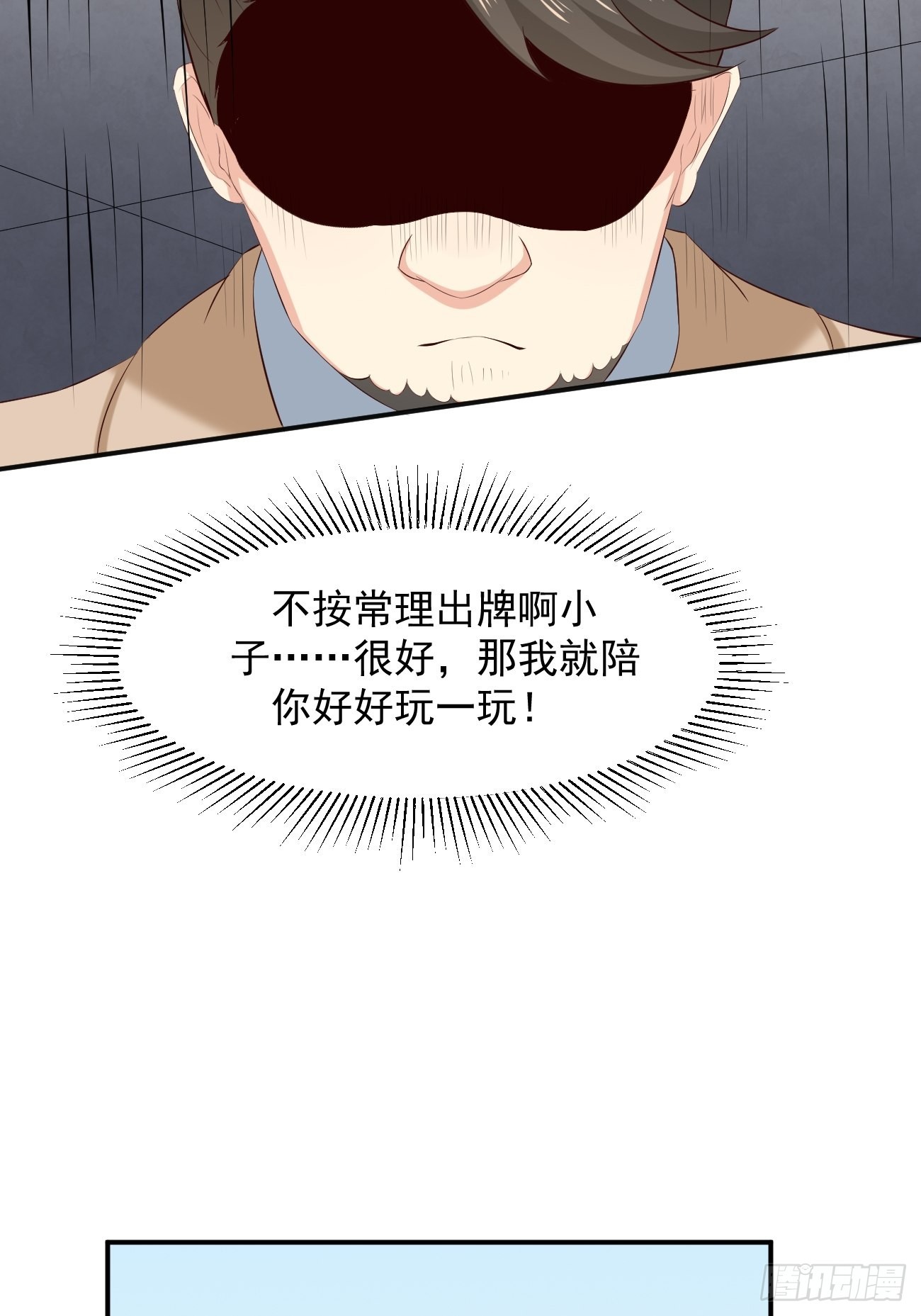 第2话 打狗需要看主人吗？36