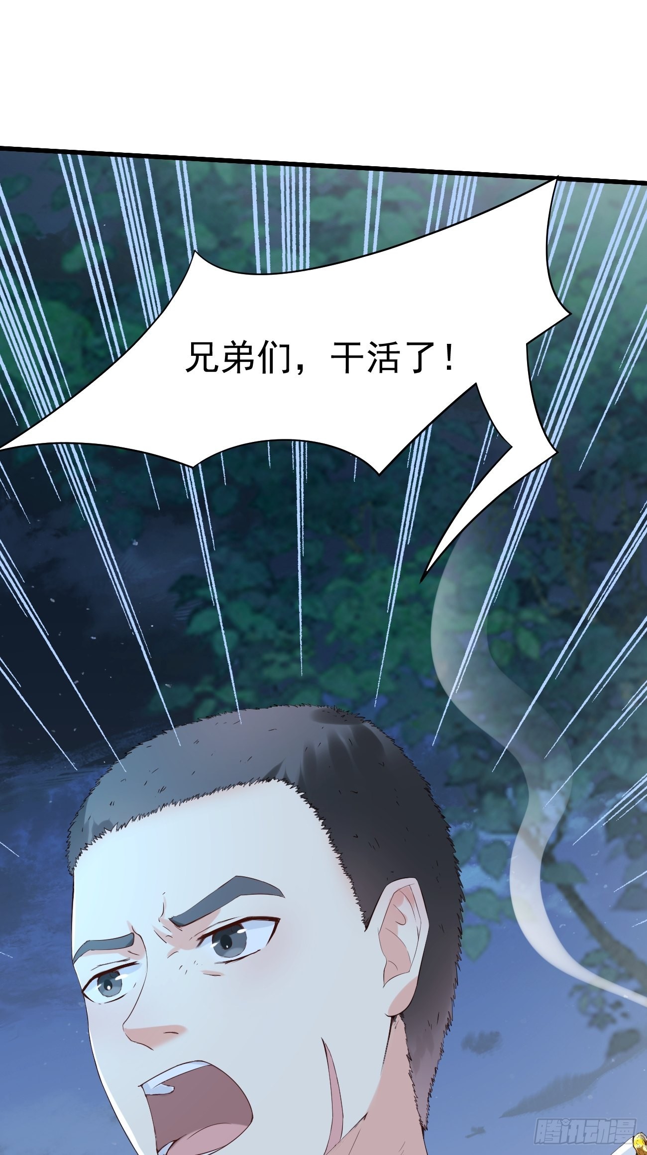 第9话 看来今晚你是不想我走了25