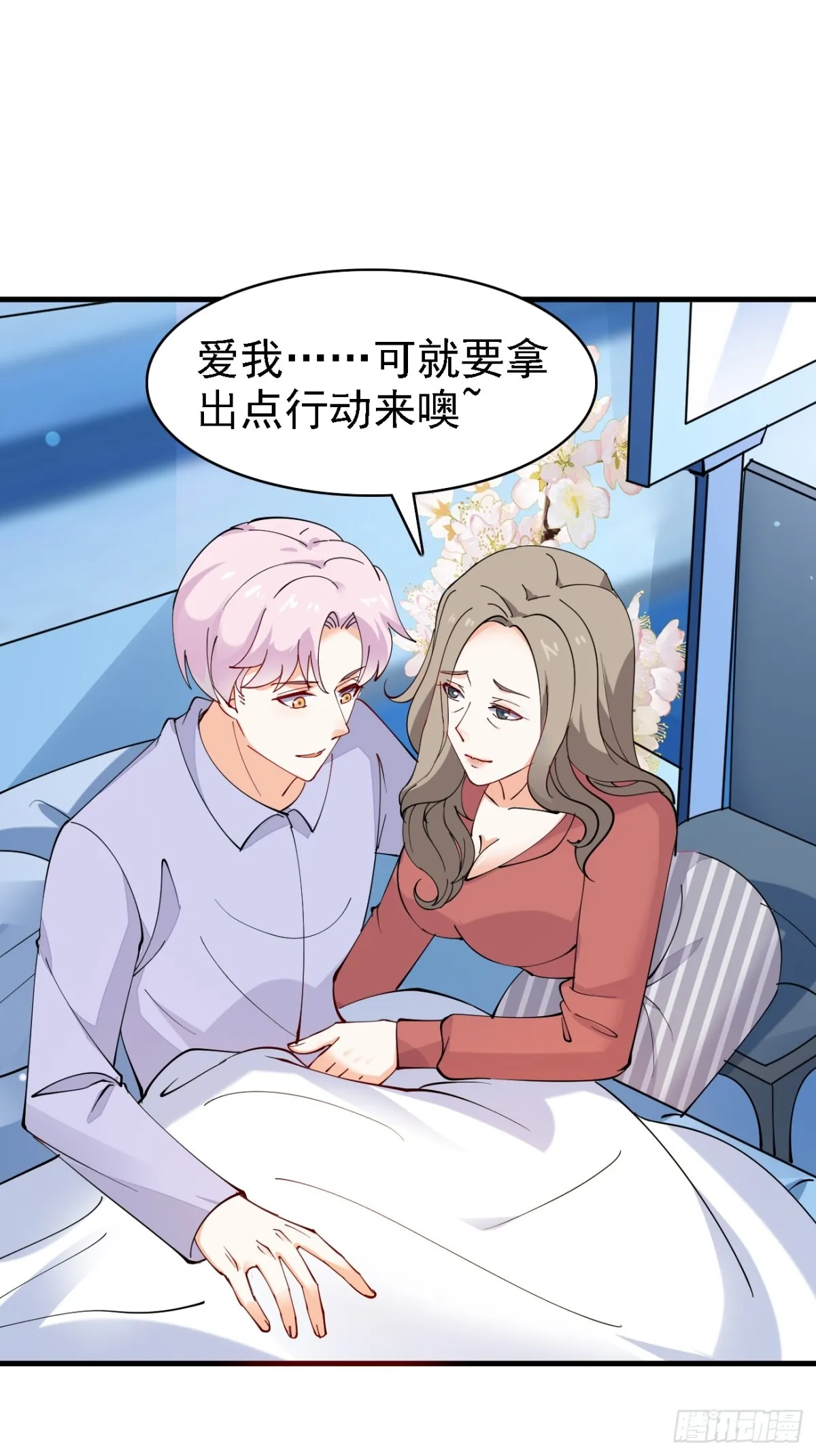第102话 玩得更刺激一点8