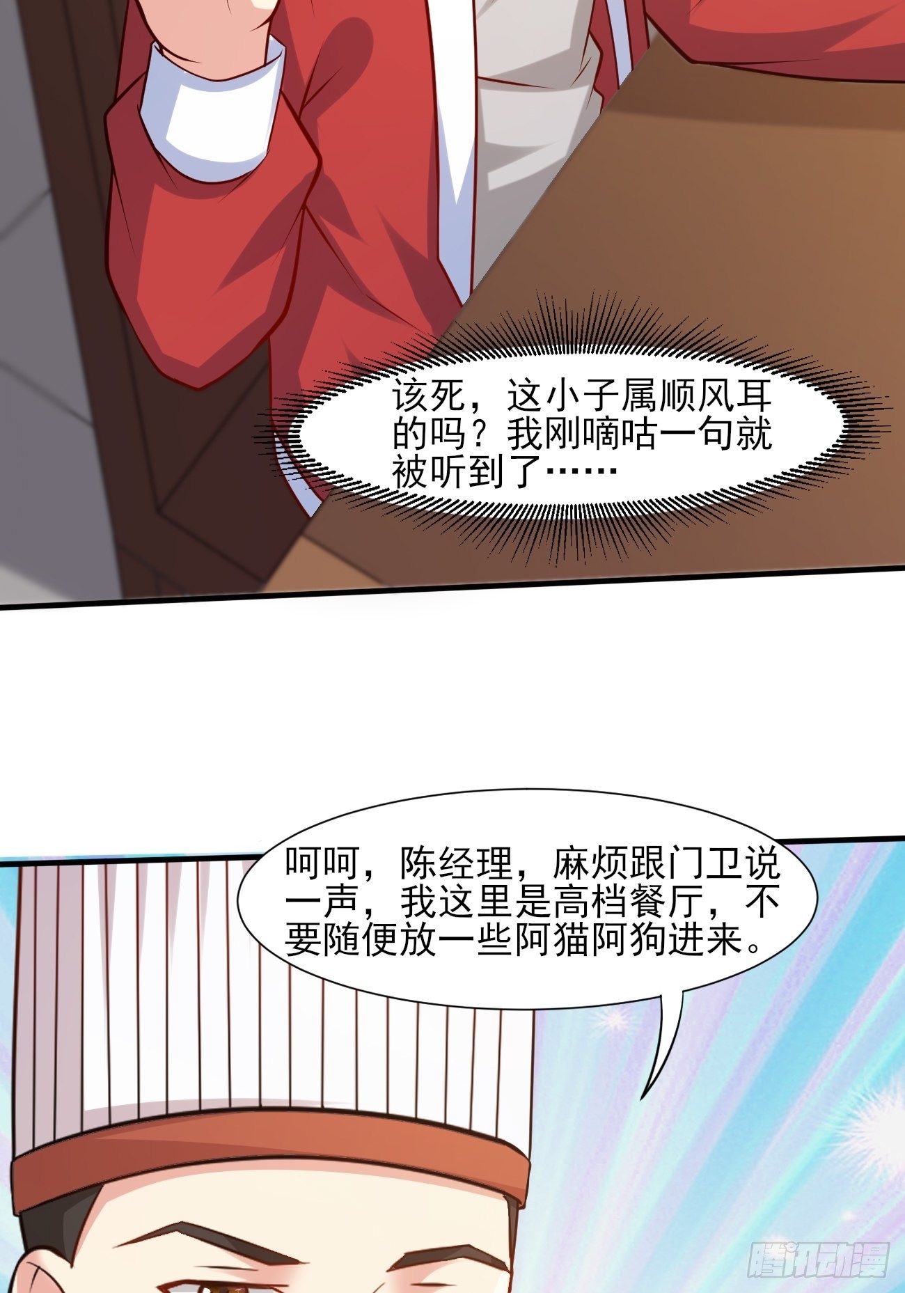 第45话 龙国厨神46