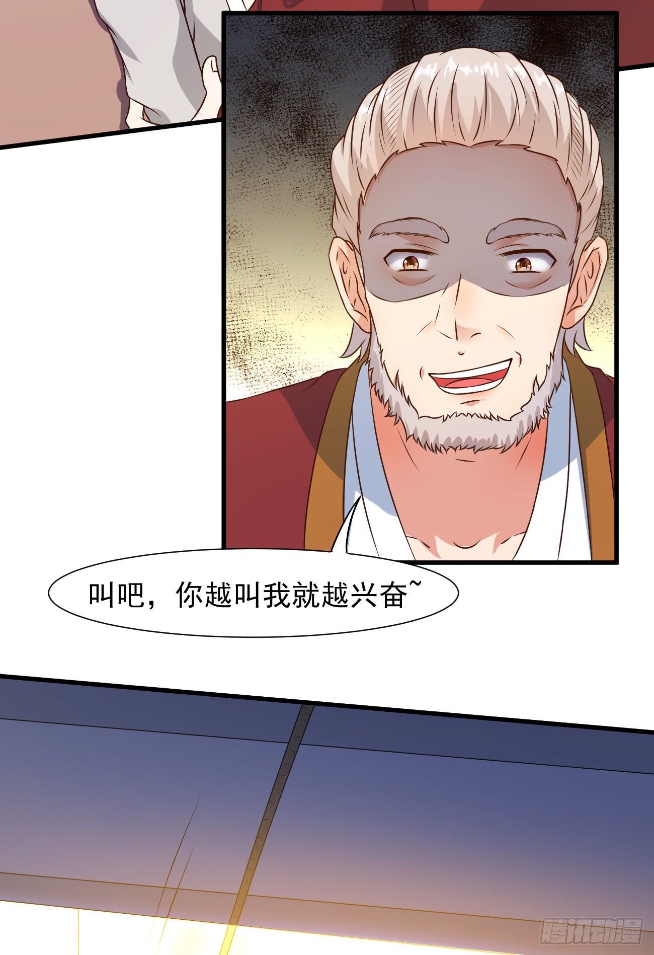 第25话 英雄救美纯属意外27