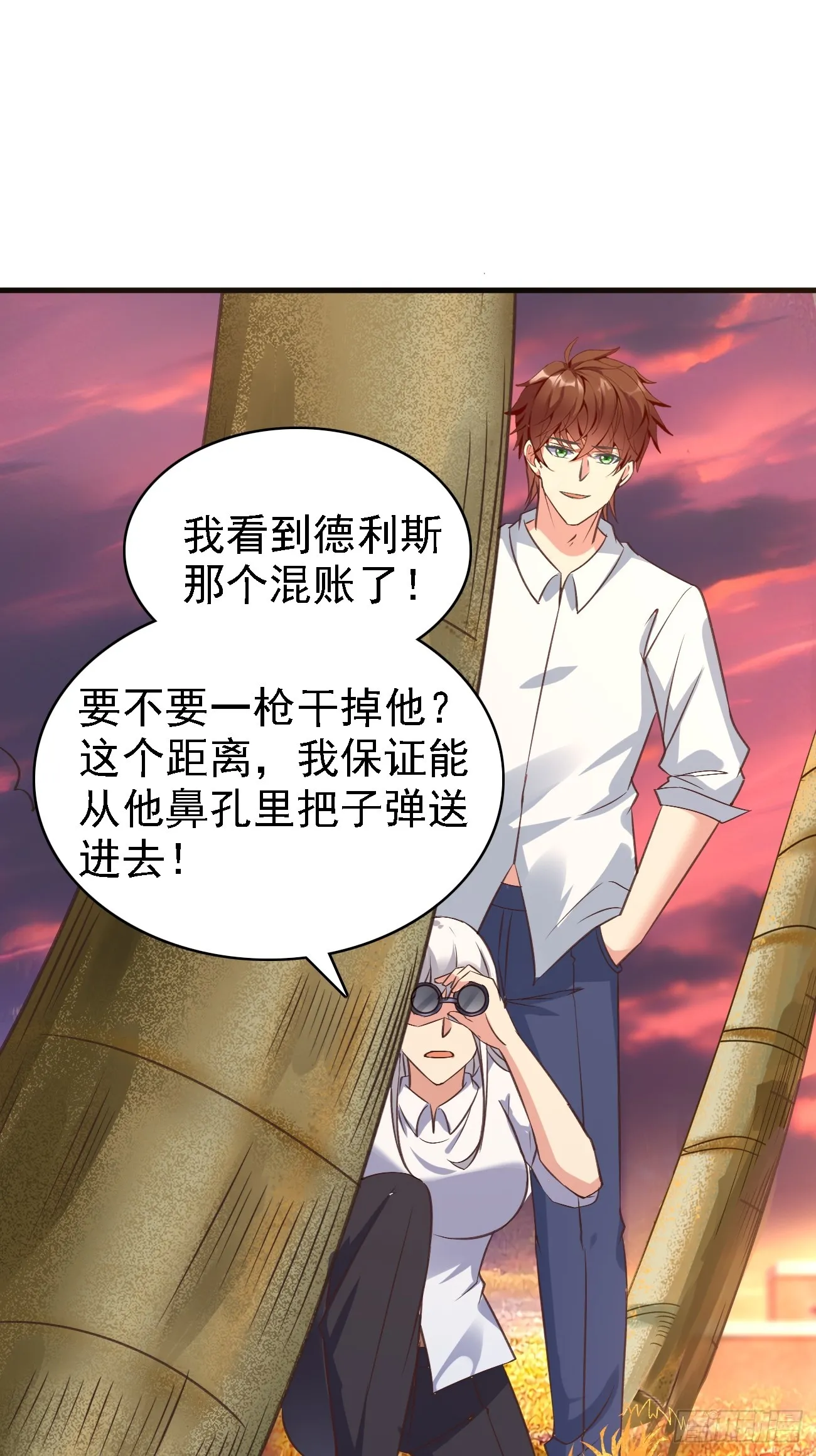 第93话 仇敌就在眼前16