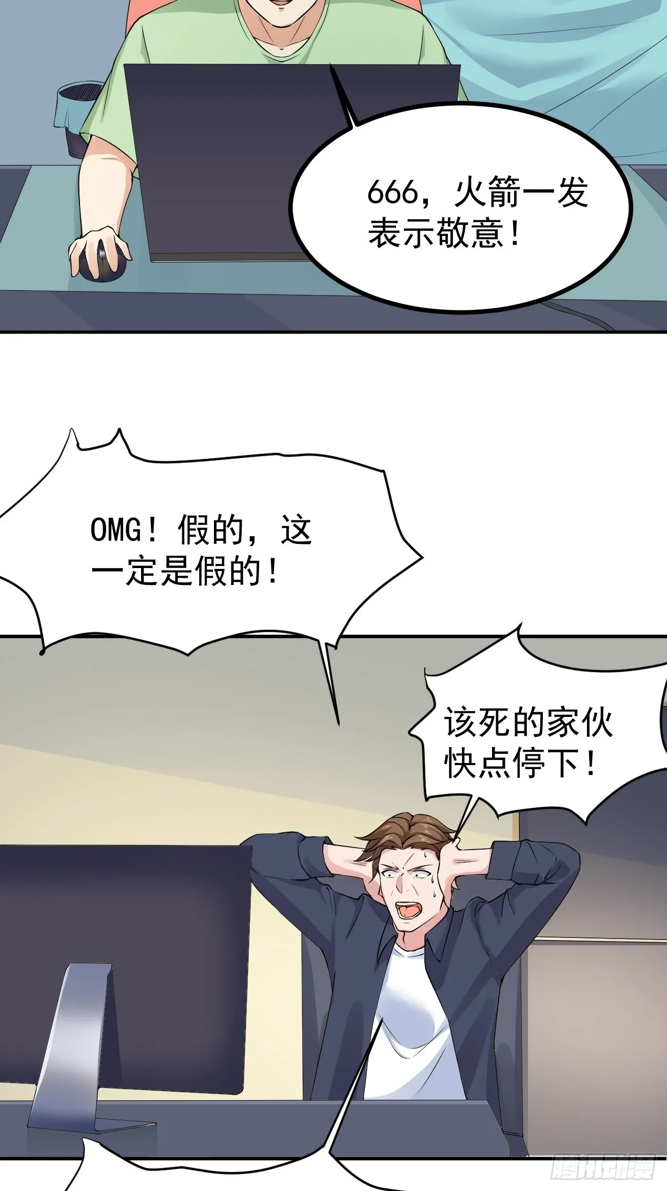 第107话 干就完事儿11