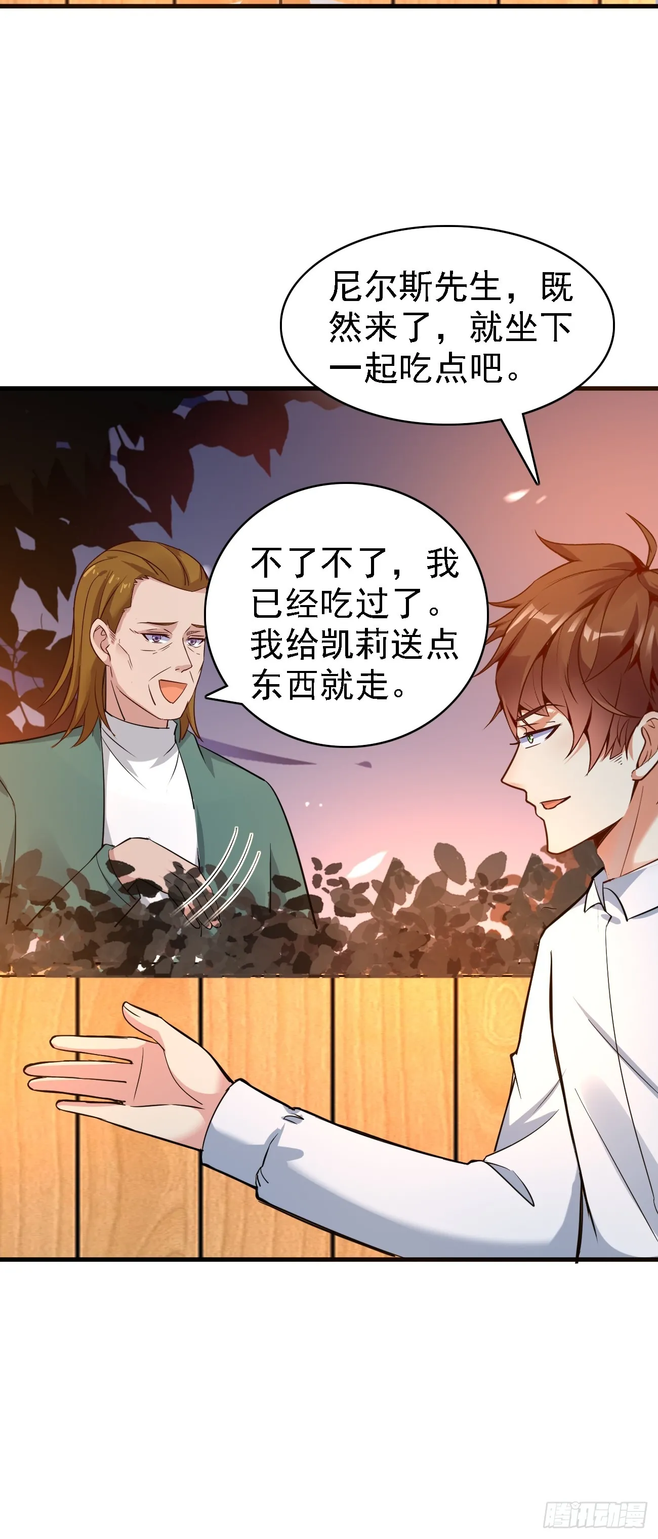 第90话 连顿饭都不让好好吃啊19