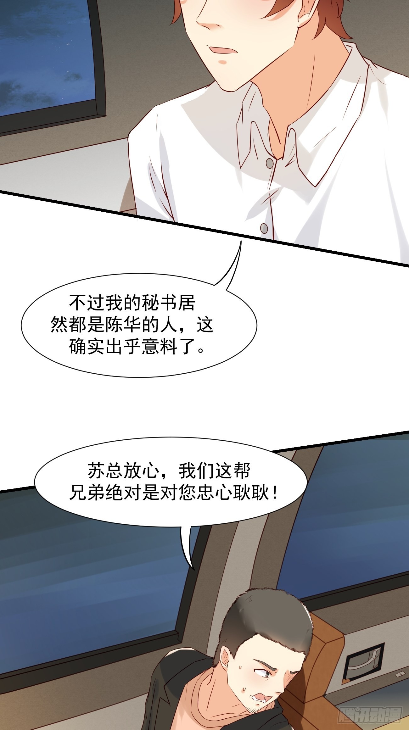 第11话 你无情休怪我无义6