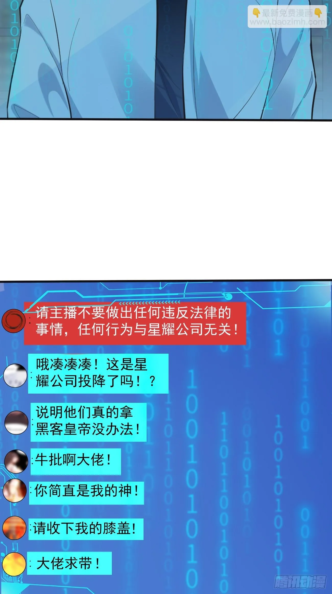第100话 惊天爆料17