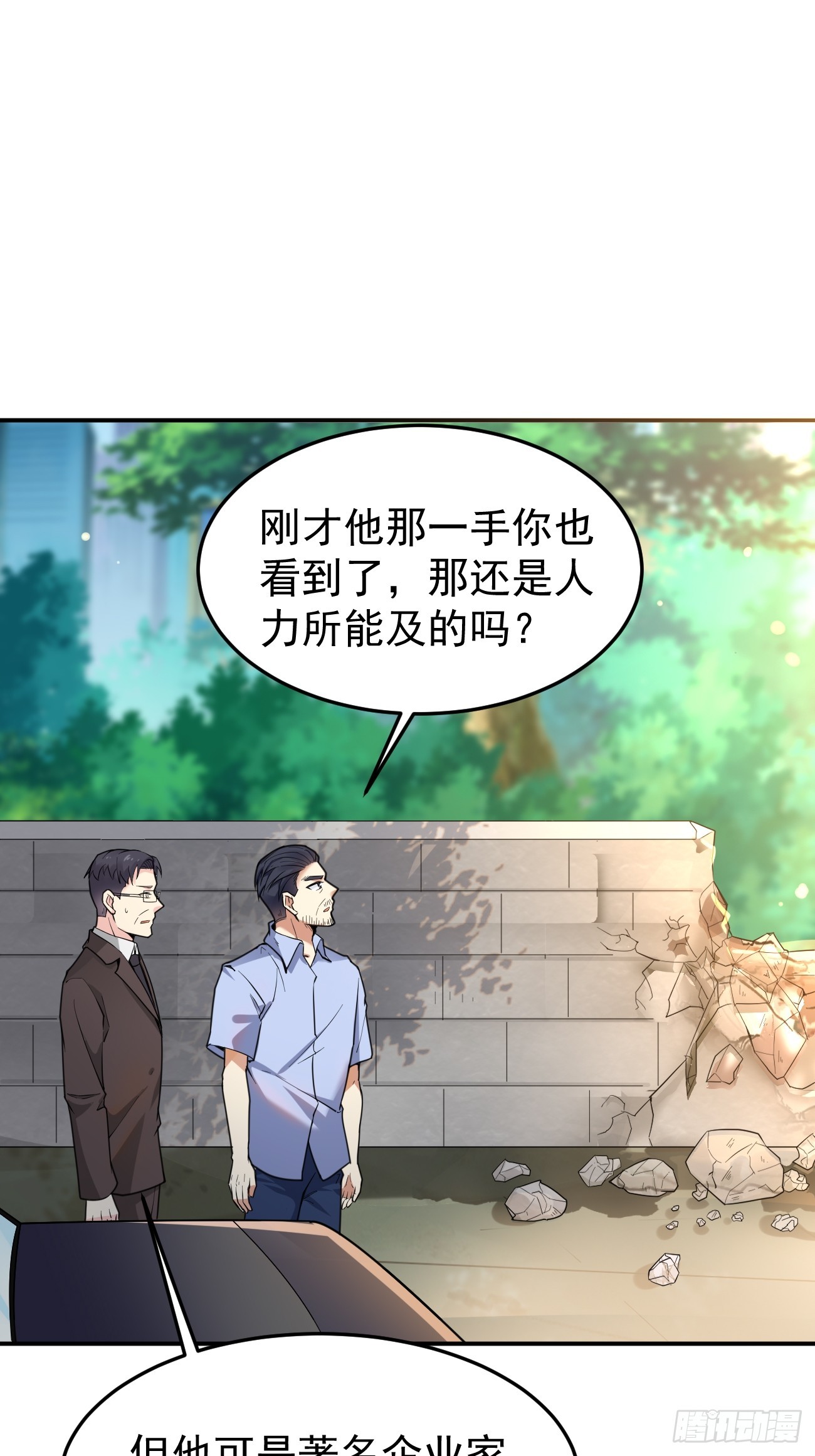 第64话 手无缚鸡之力的暴发户6