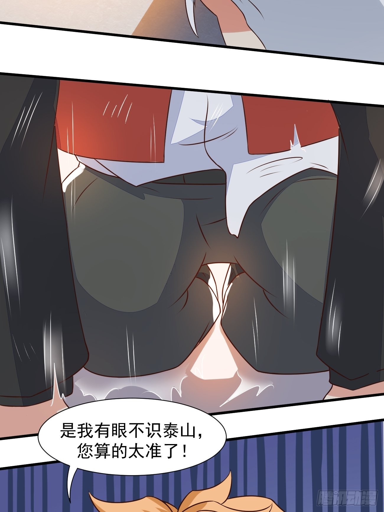 第29话 有钱当然可以为所欲为29