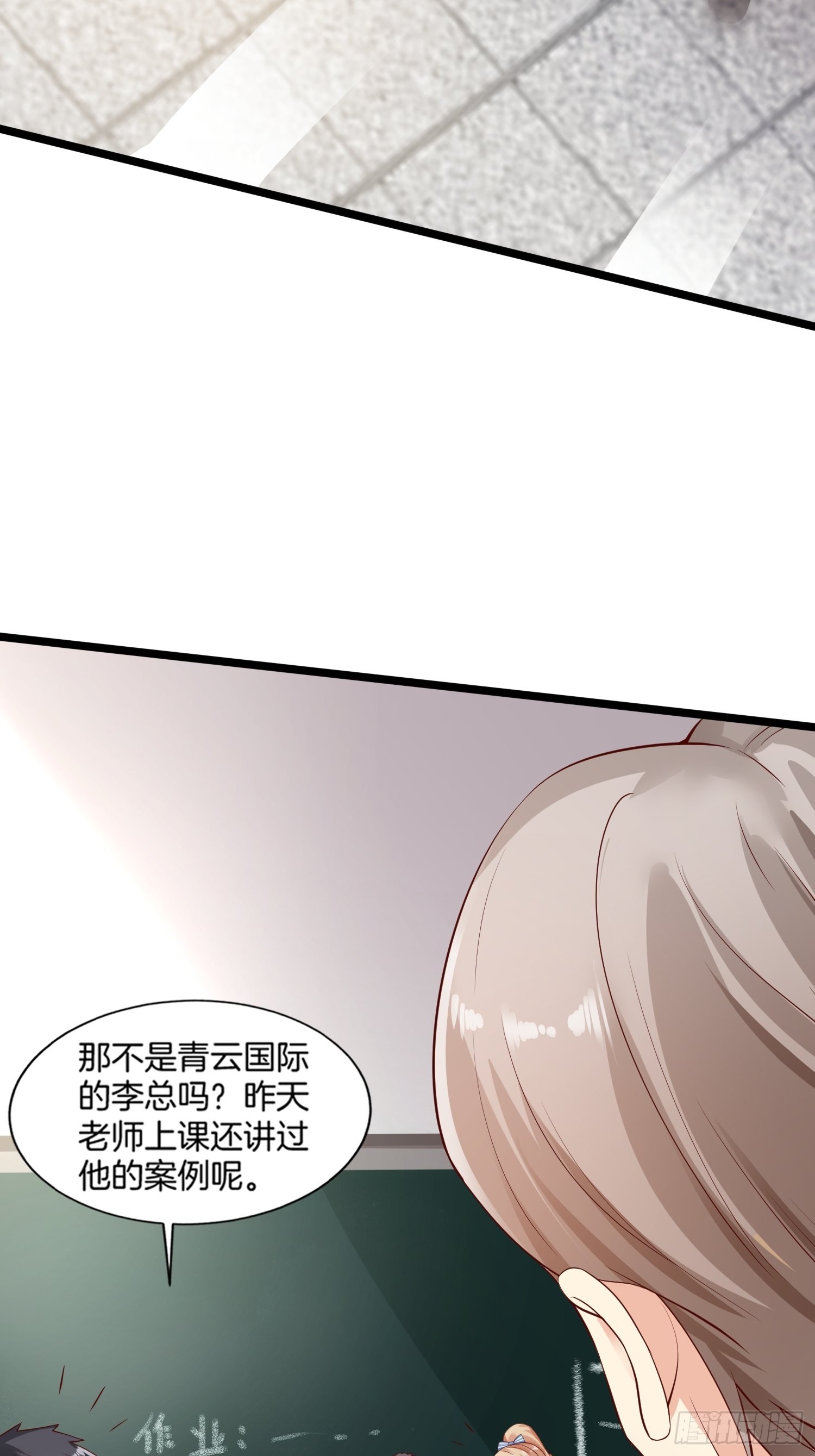 第1话 我？苏总？13