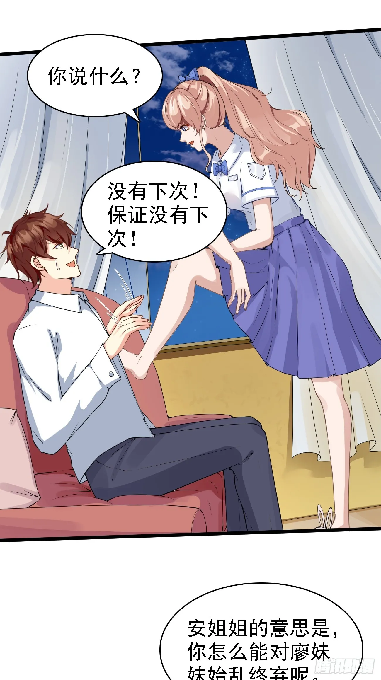 第98话 新身份：黑客皇帝8