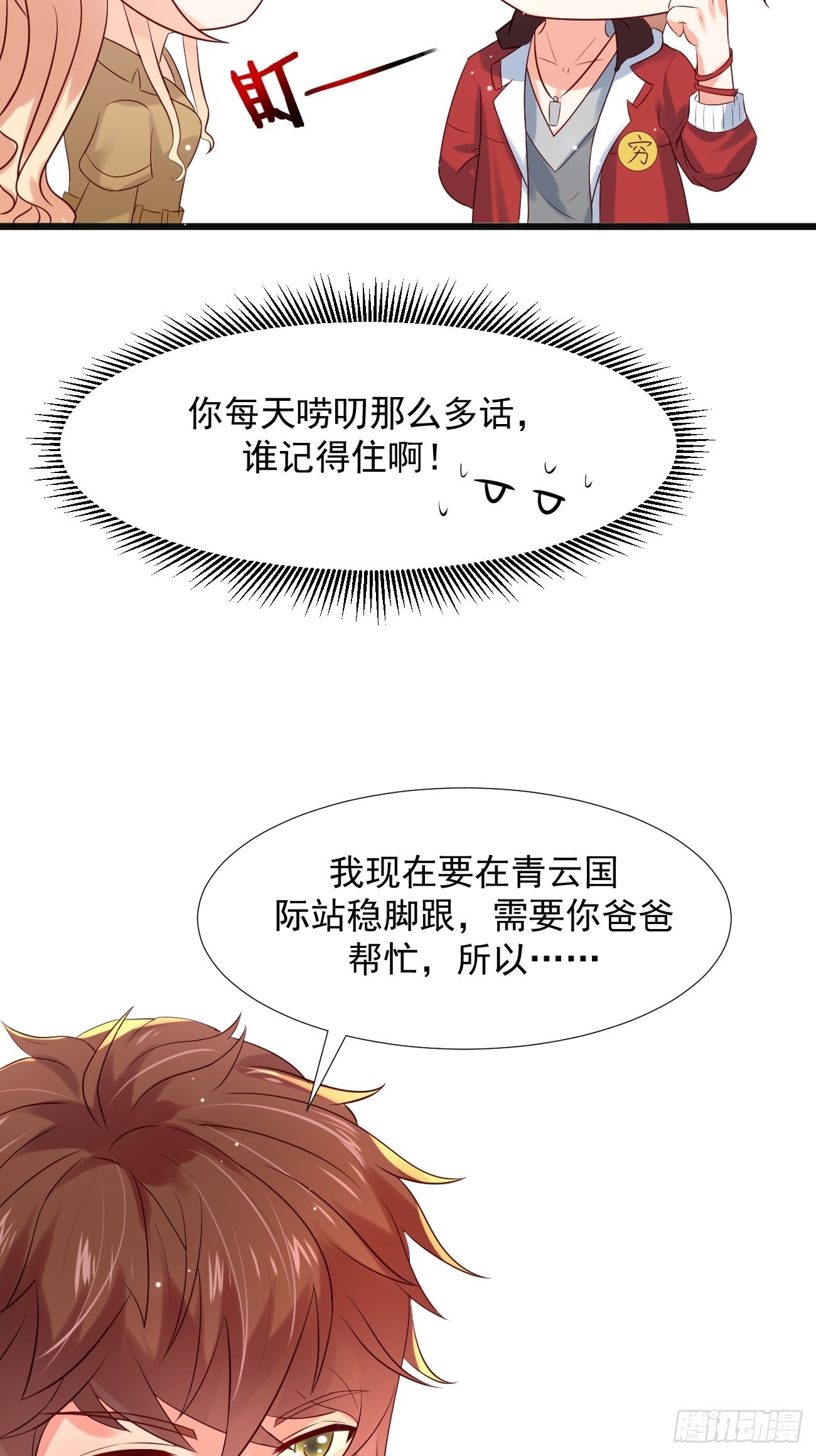 第4话 暗杀开始了40