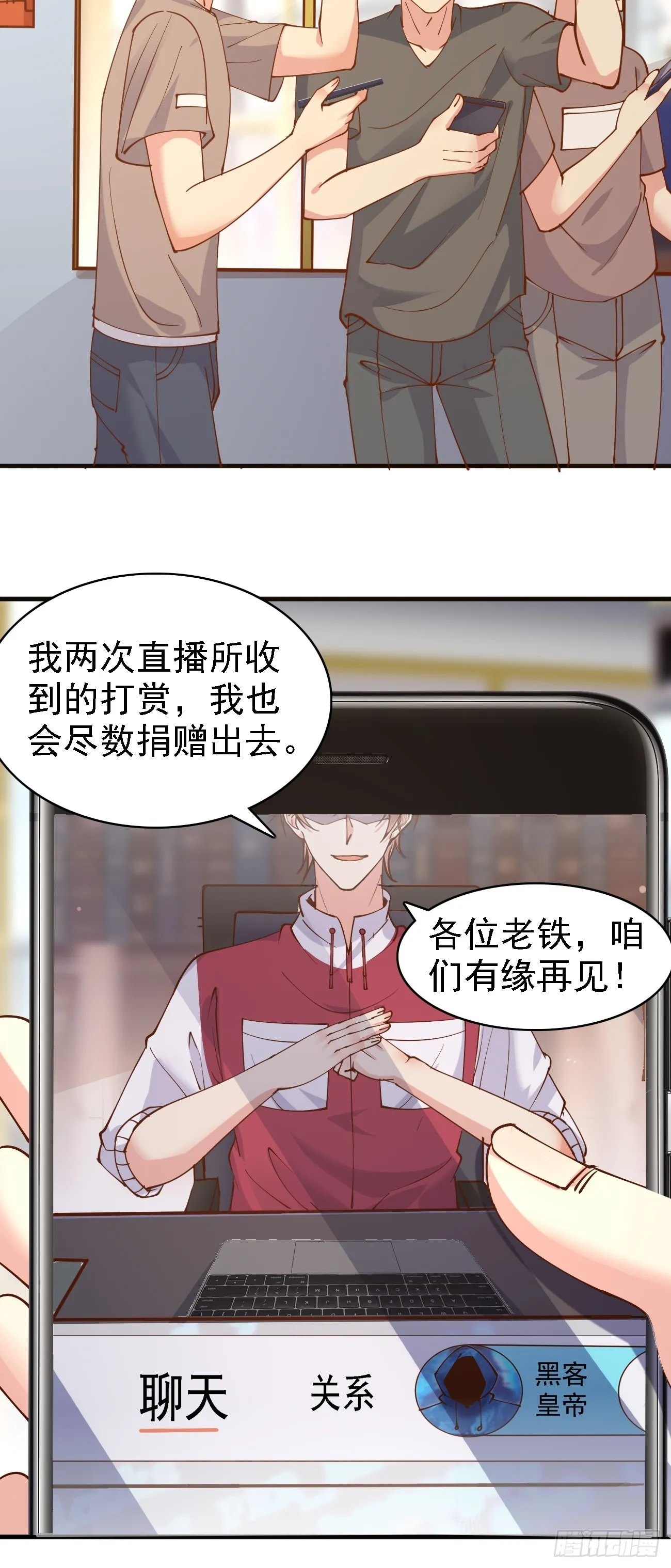 第108话 我只是一个平凡主播7