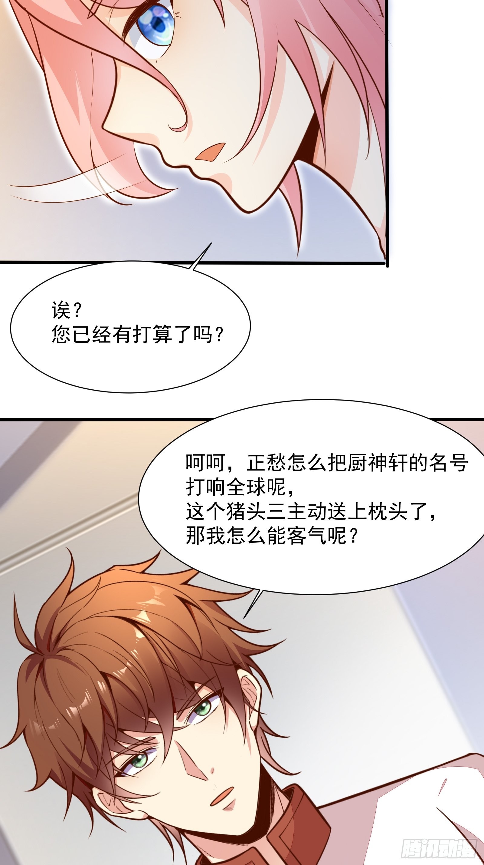 第54话 为国而战？28