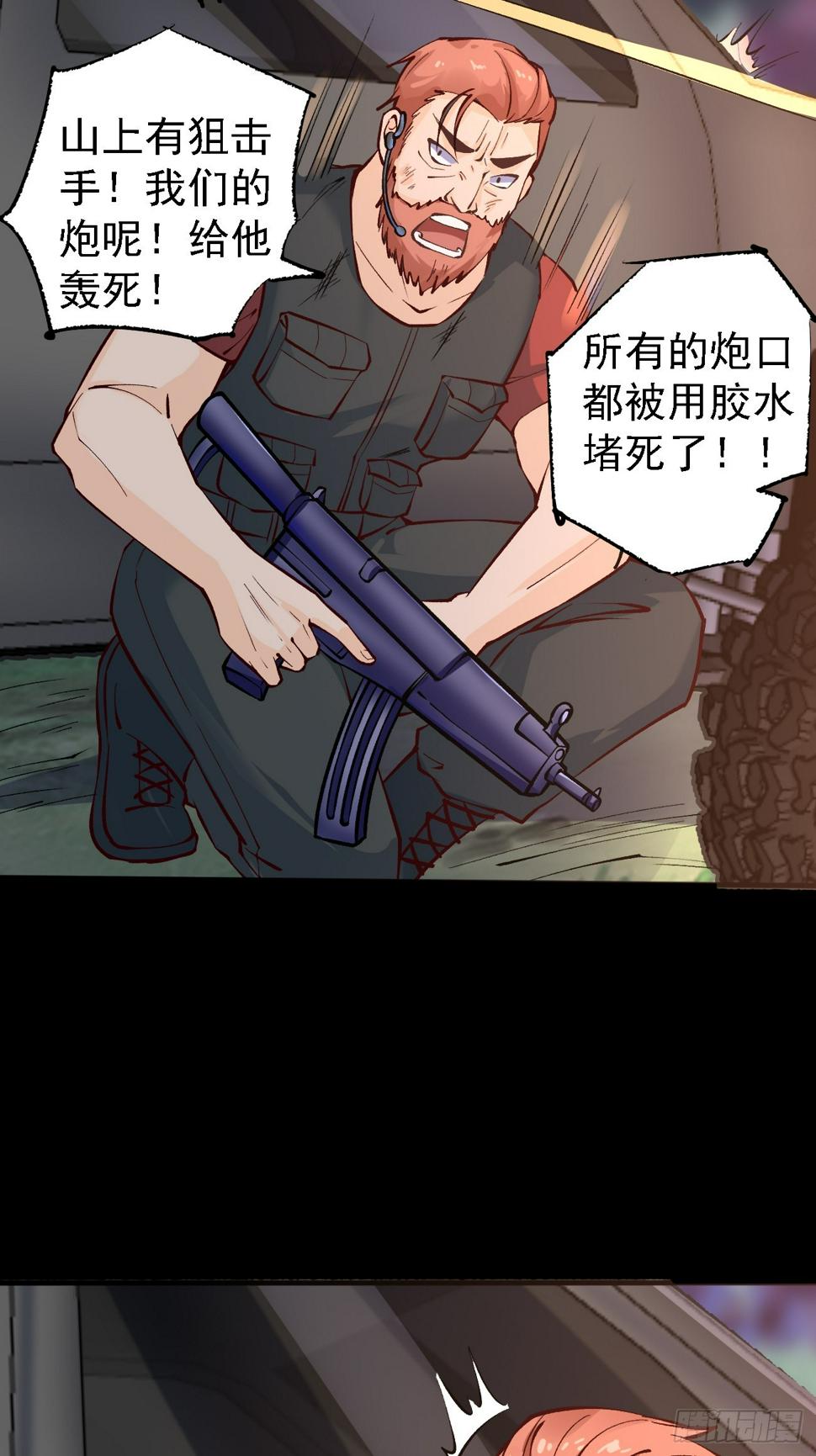 第83话 死的太冤了21