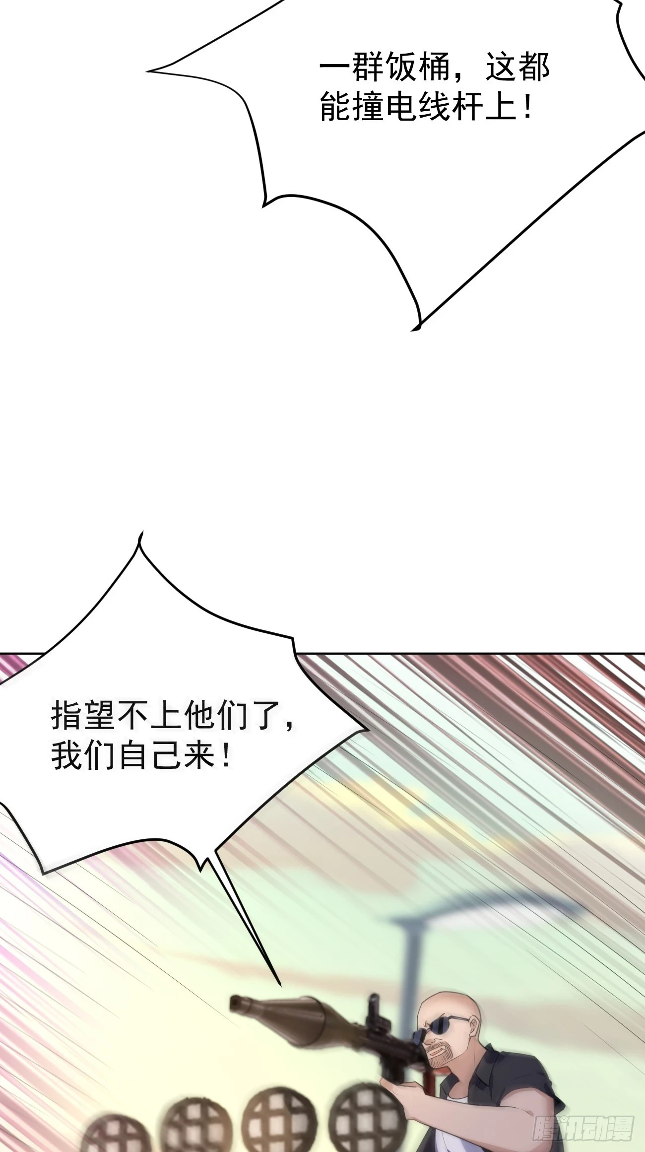 第75话 让你下不来床7