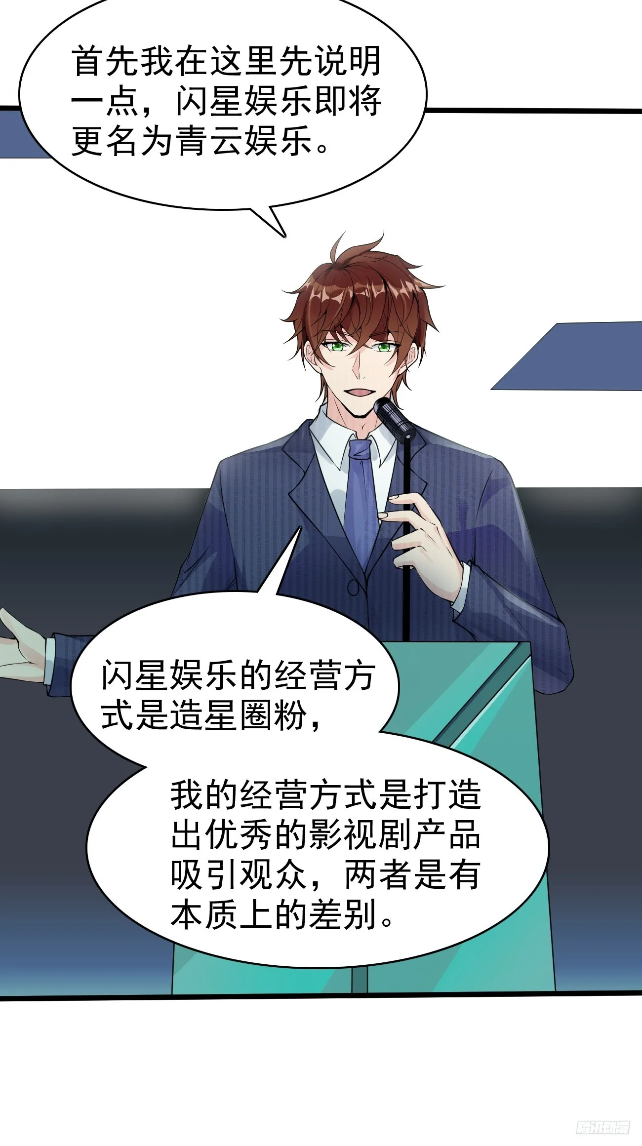 第110话 仇家太多，记不清了9